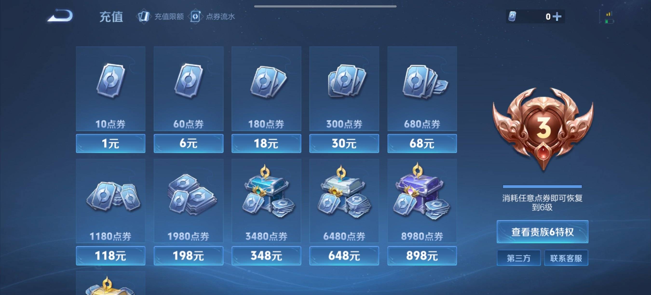 WZCMW3282613王者荣耀账号详情图21