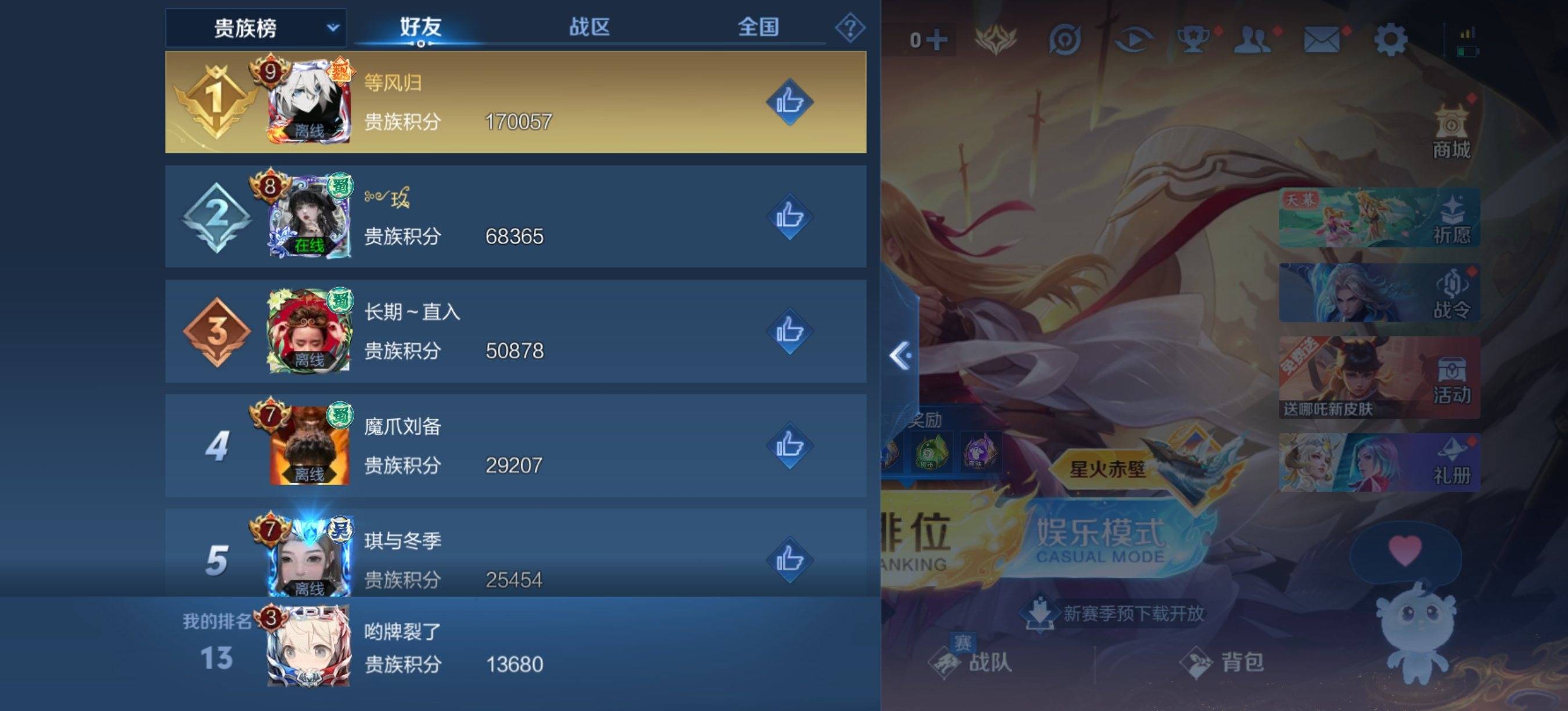 WZCMW3282613王者荣耀账号详情图22