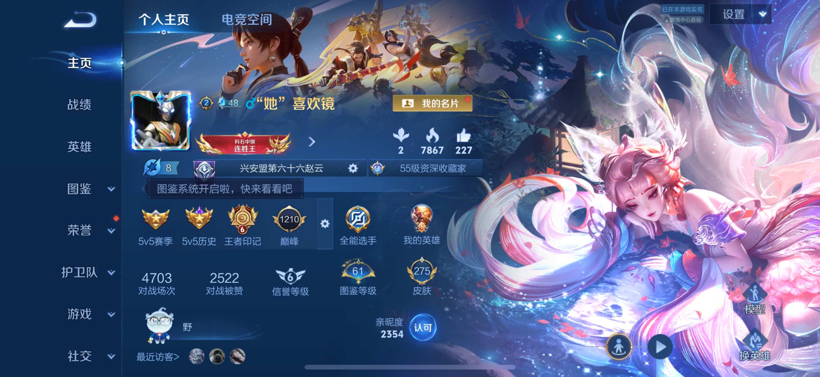 王者荣耀账号苹果QQ苹果Q 【包人脸】 英雄数量:123 皮肤数量:275 贵族等级:贵族V8 【星传说 玉鸾吟 金色仲