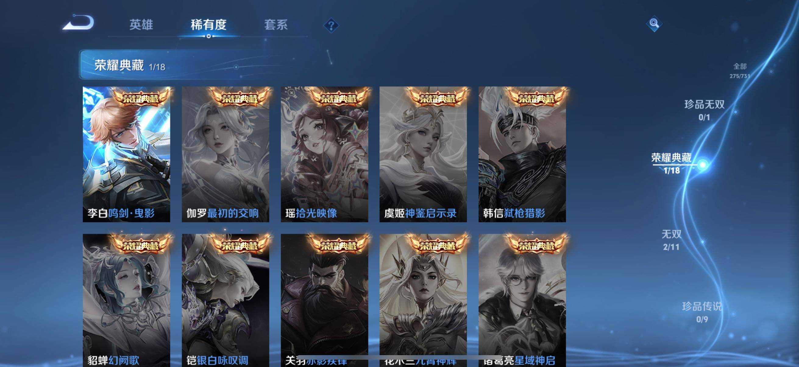 WZQM3364060王者荣耀账号详情图6