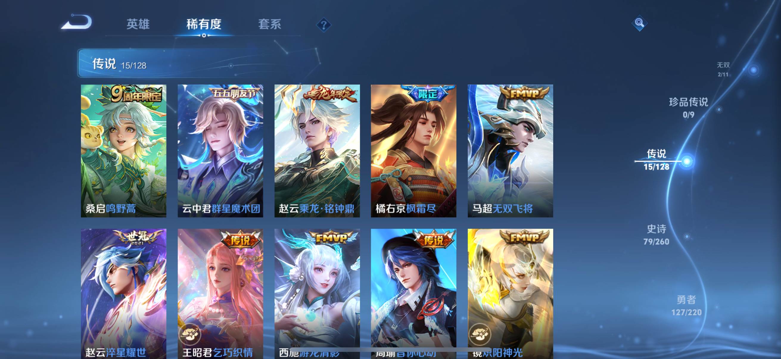 WZQM3364060王者荣耀账号详情图8