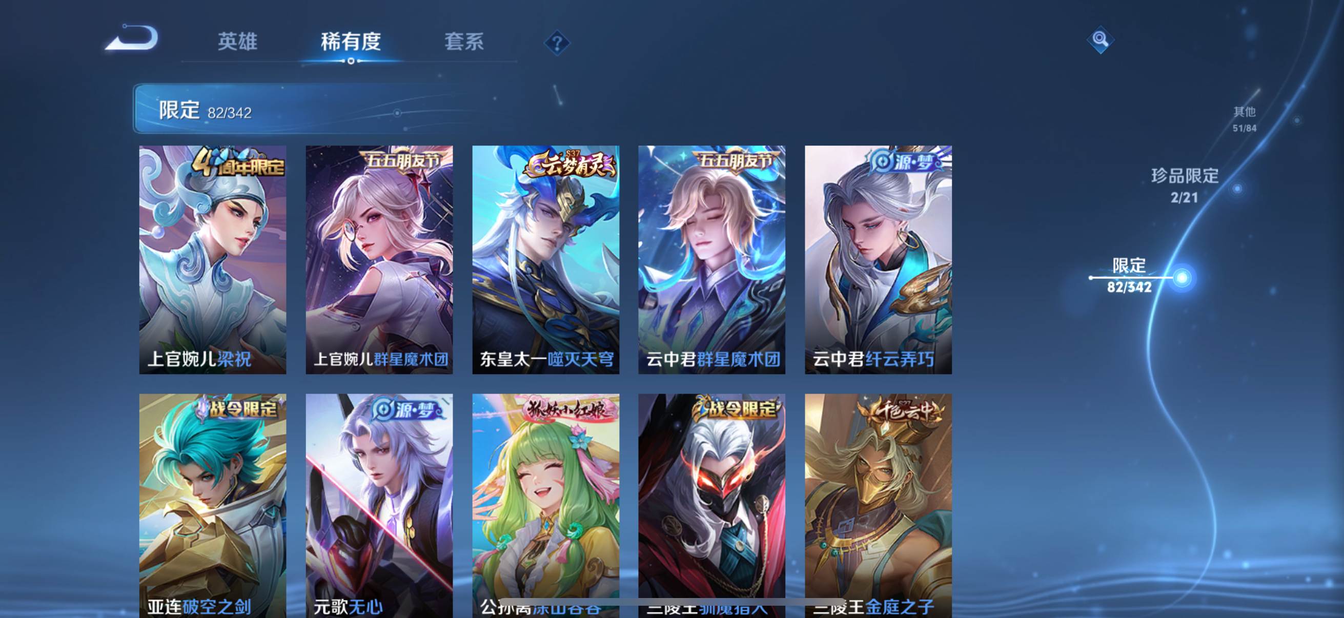 WZQM3364060王者荣耀账号详情图10