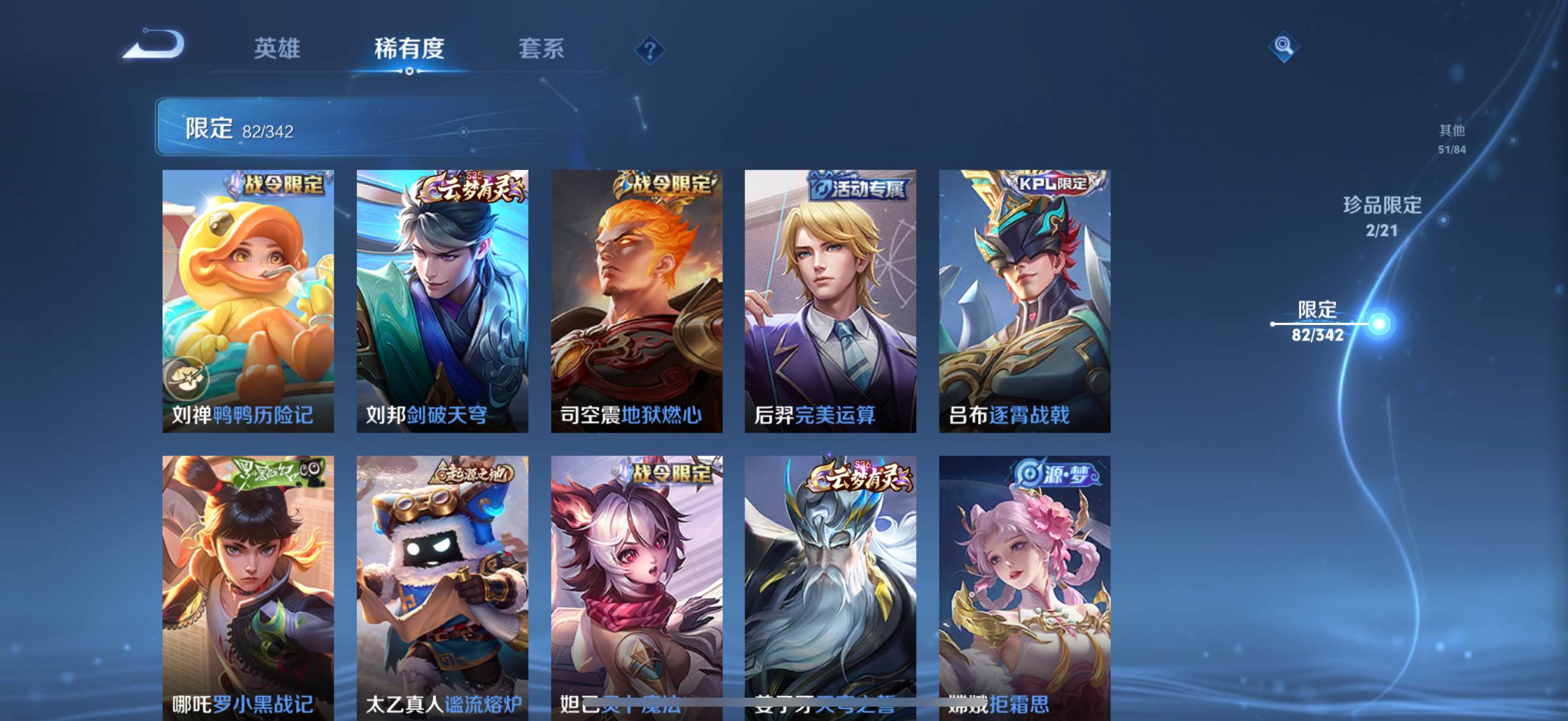 WZQM3364060王者荣耀账号详情图11