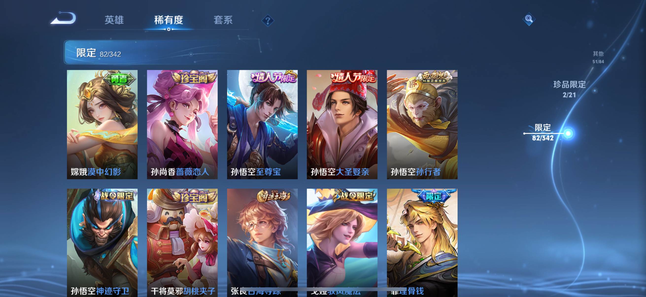 WZQM3364060王者荣耀账号详情图12