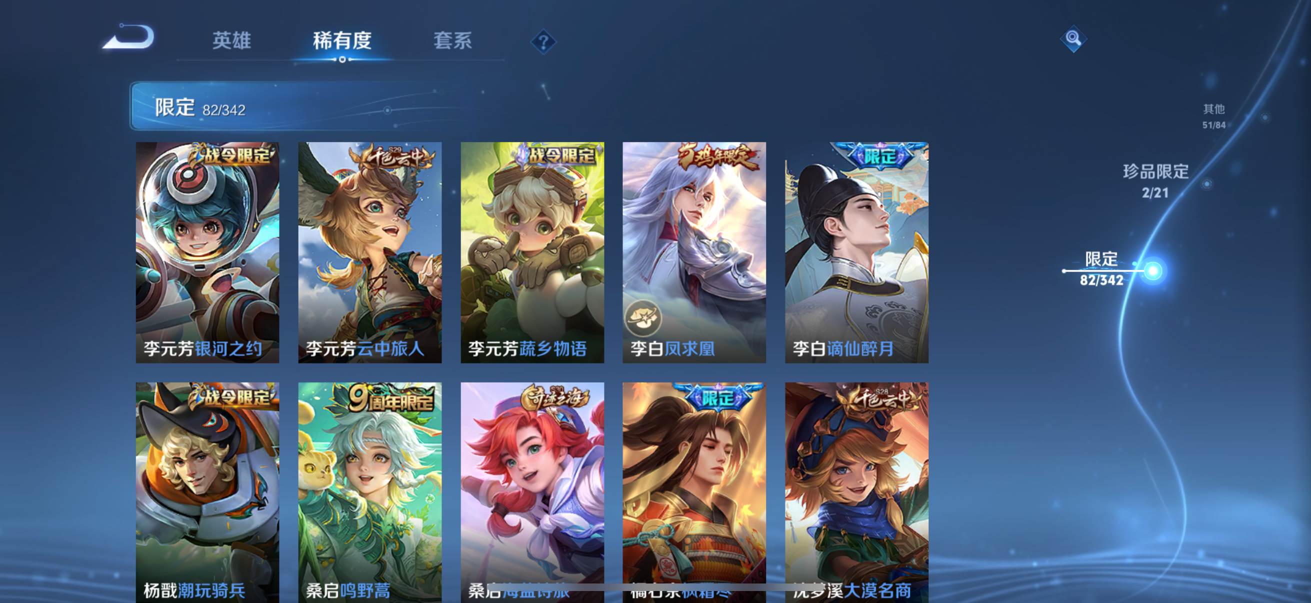 WZQM3364060王者荣耀账号详情图13