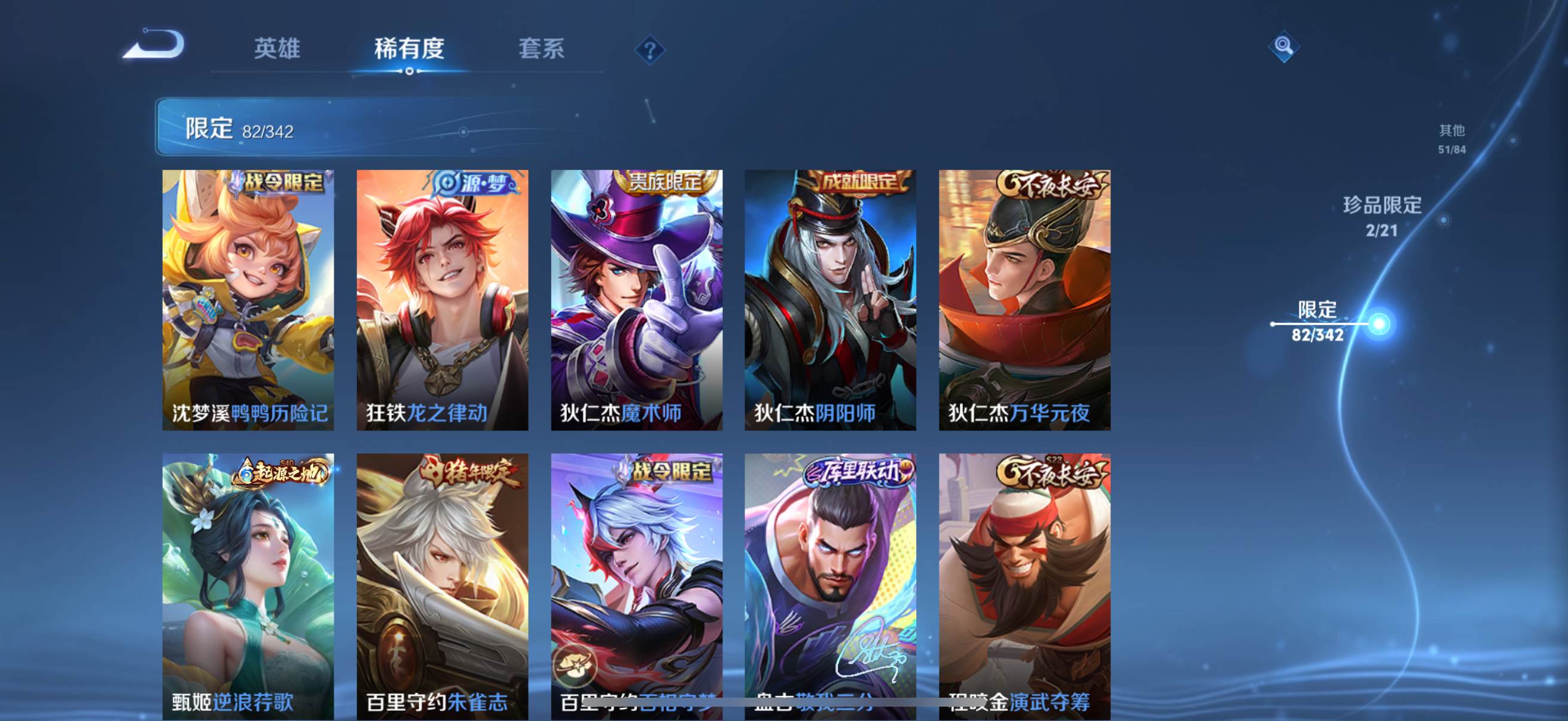 WZQM3364060王者荣耀账号详情图14