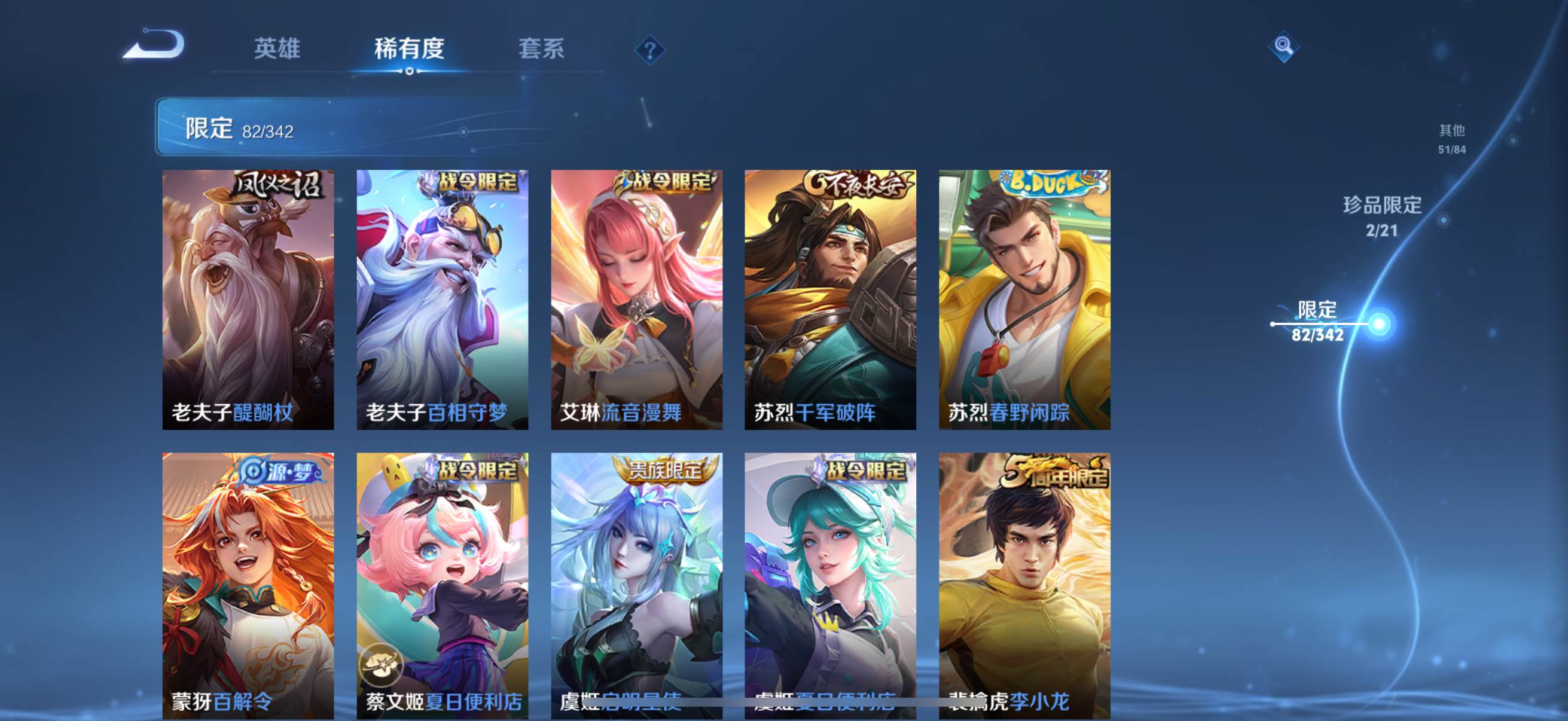 WZQM3364060王者荣耀账号详情图15