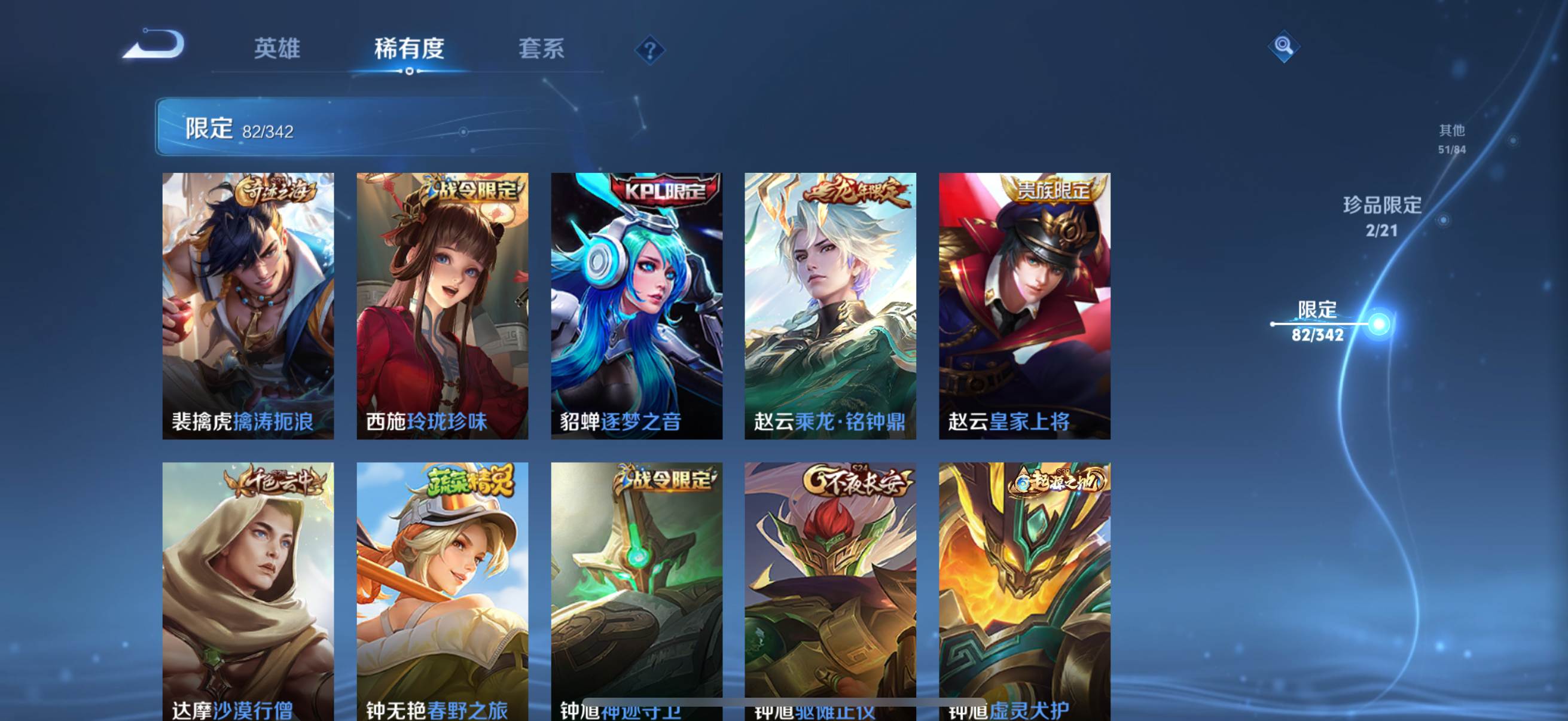 WZQM3364060王者荣耀账号详情图16