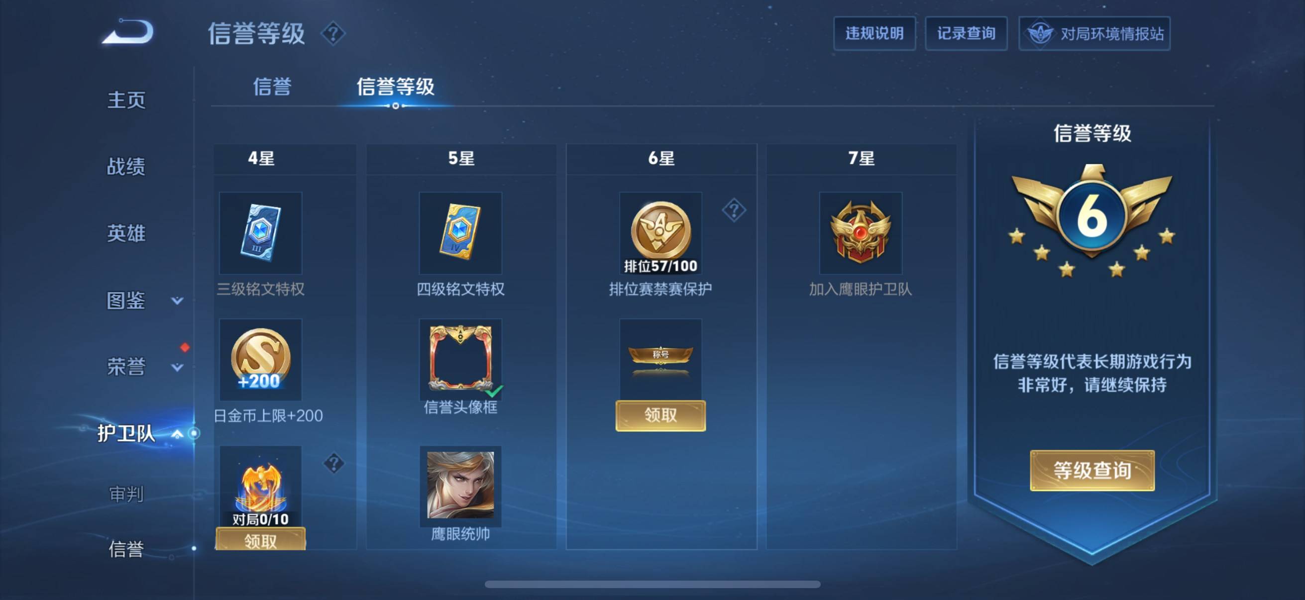 WZQM3364060王者荣耀账号详情图19