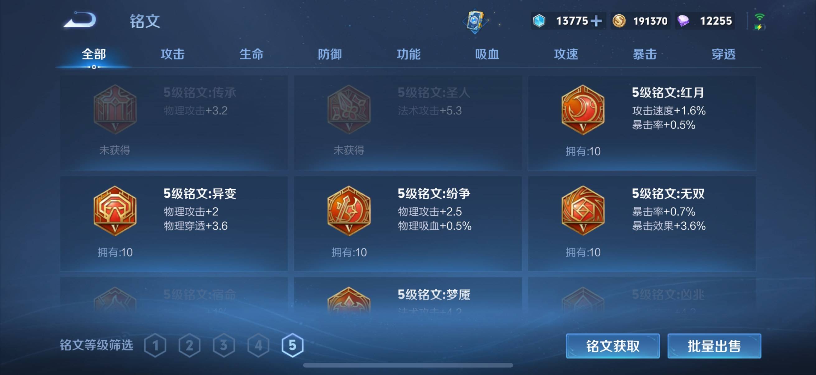 WZQM3364060王者荣耀账号详情图20