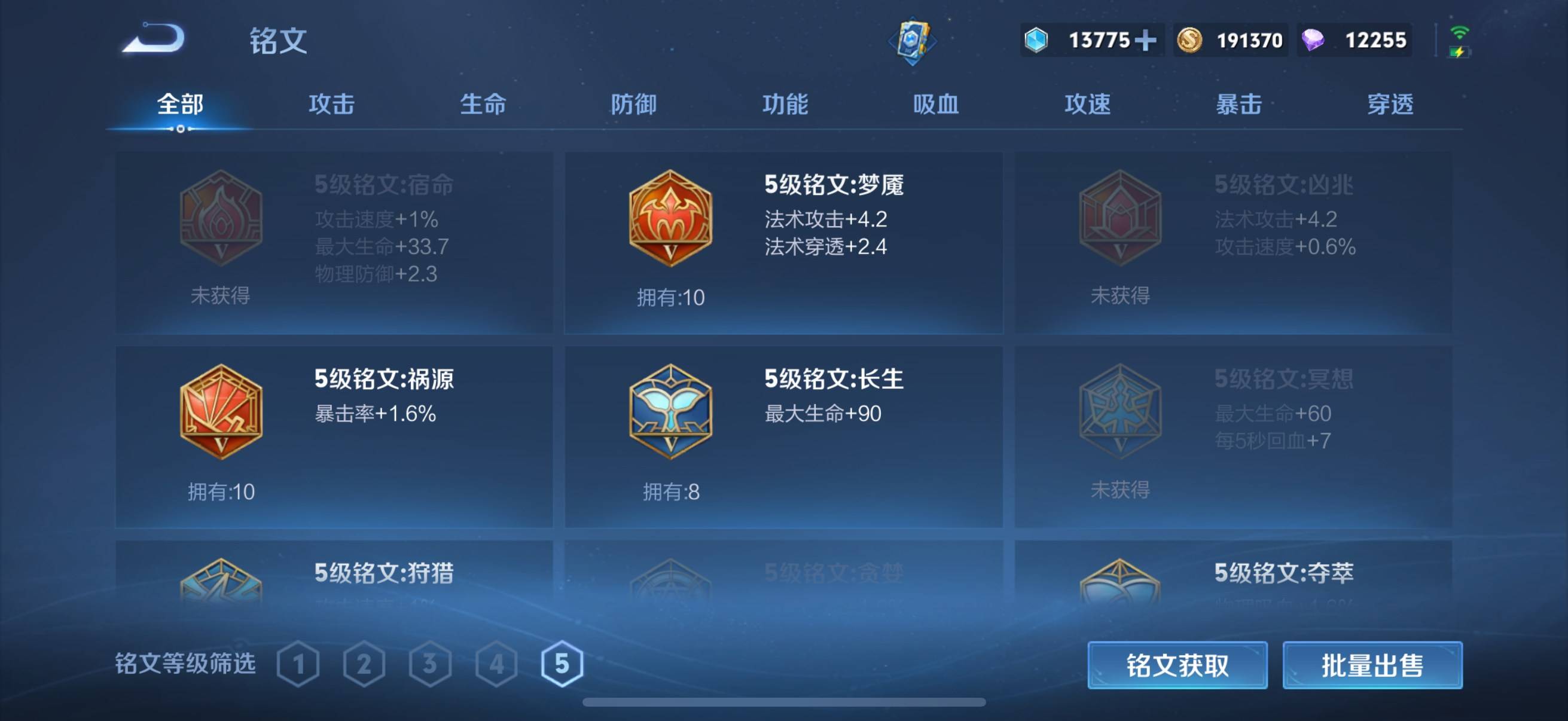 WZQM3364060王者荣耀账号详情图21