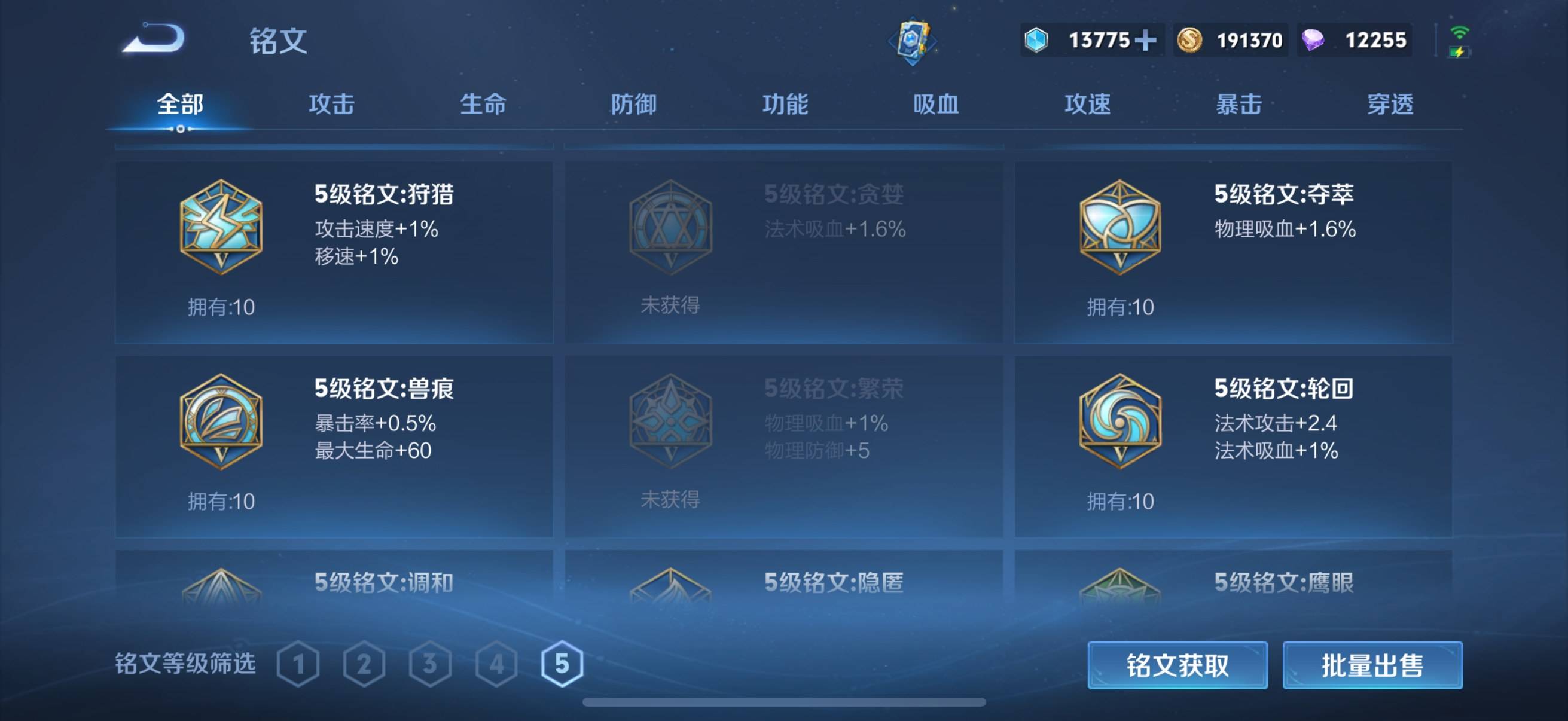 WZQM3364060王者荣耀账号详情图22