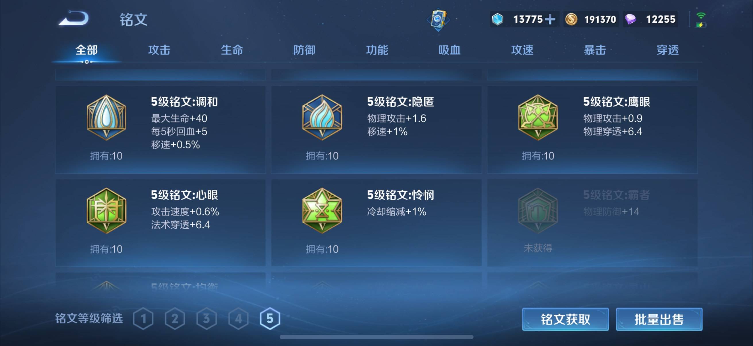 WZQM3364060王者荣耀账号详情图23