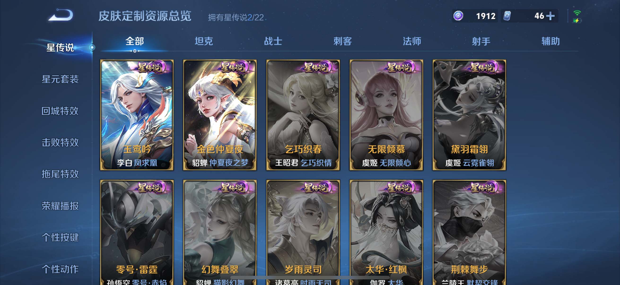 WZQM3364060王者荣耀账号详情图24