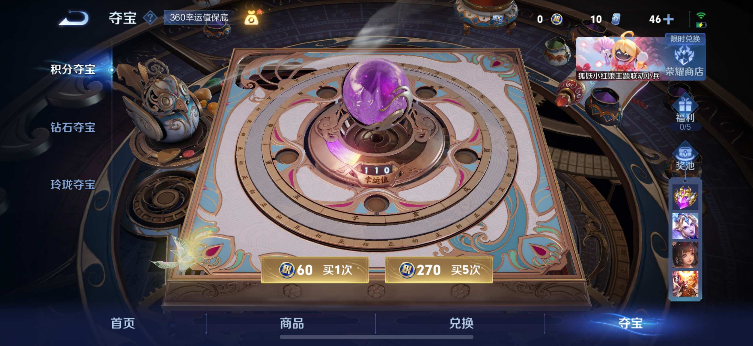 WZQM3364060王者荣耀账号详情图26