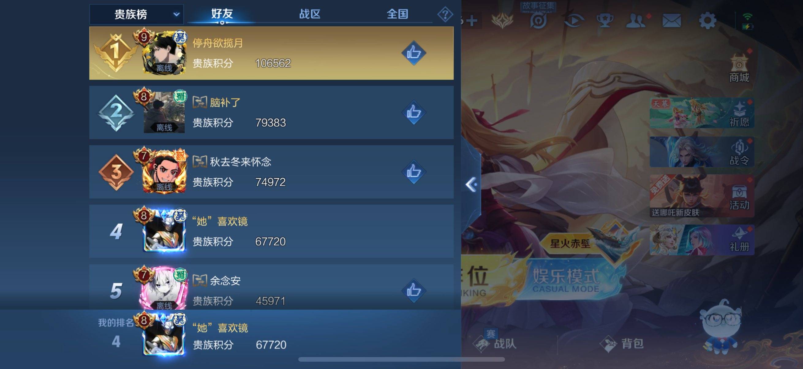 WZQM3364060王者荣耀账号详情图28