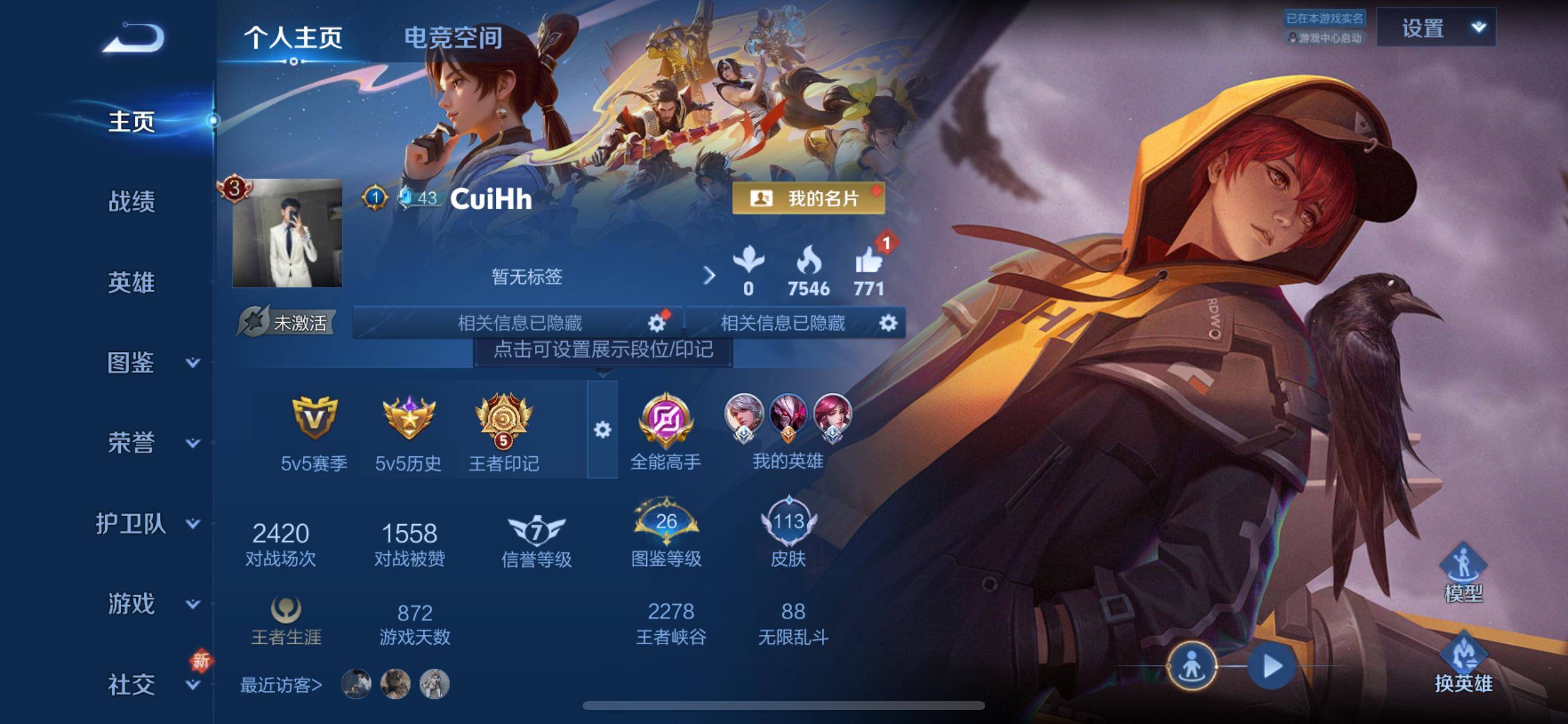 王者荣耀账号苹果QQ123英雄-113皮肤-传说品质3-史诗品质22时之恋人男-超时空战士男-鸣野蒿-天才门将-心灵战警