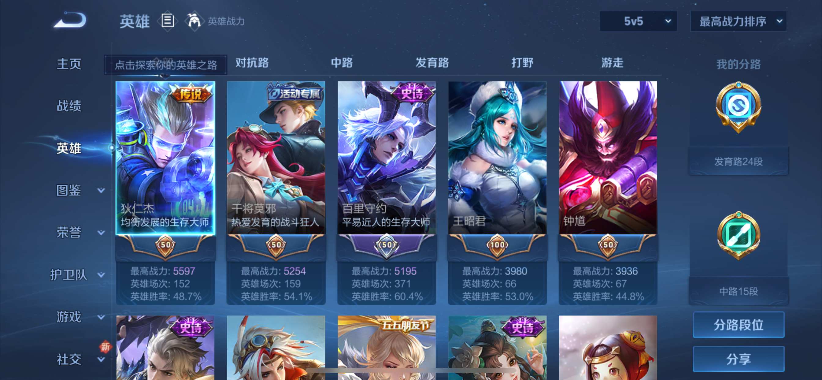 WZCMW3285272王者荣耀账号详情图2 WZCMW3285272王者荣耀账号详情图2