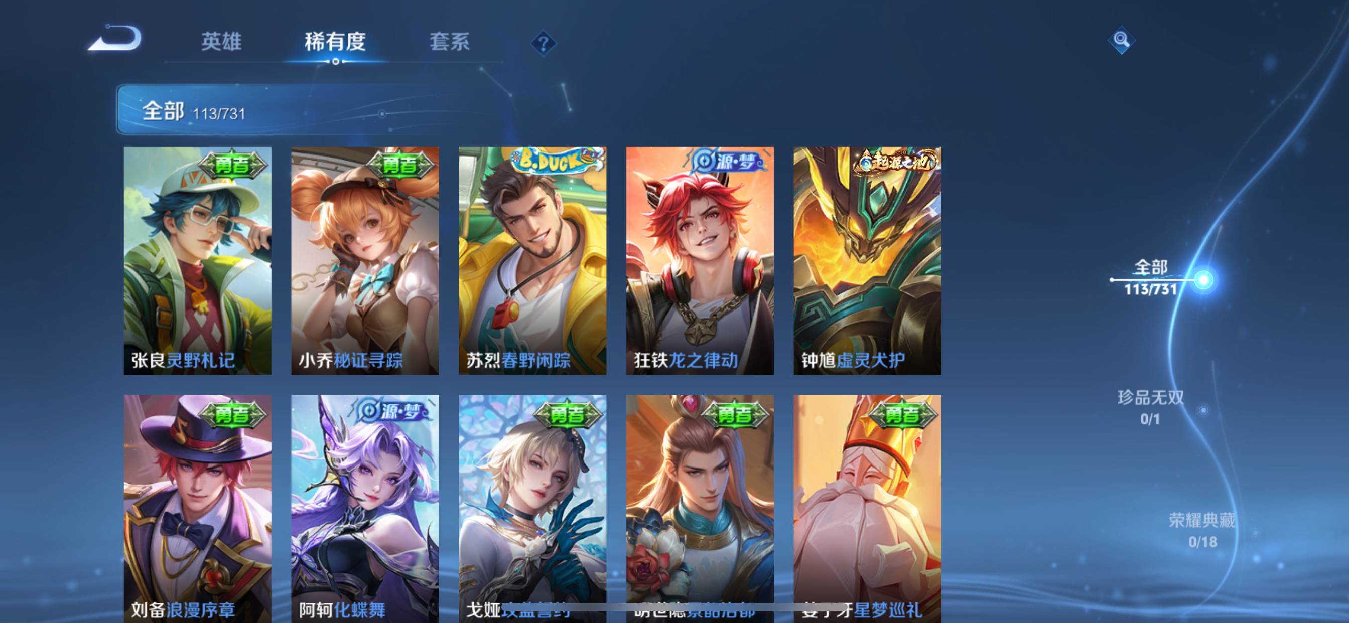 WZCMW3285272王者荣耀账号详情图7 WZCMW3285272王者荣耀账号详情图7