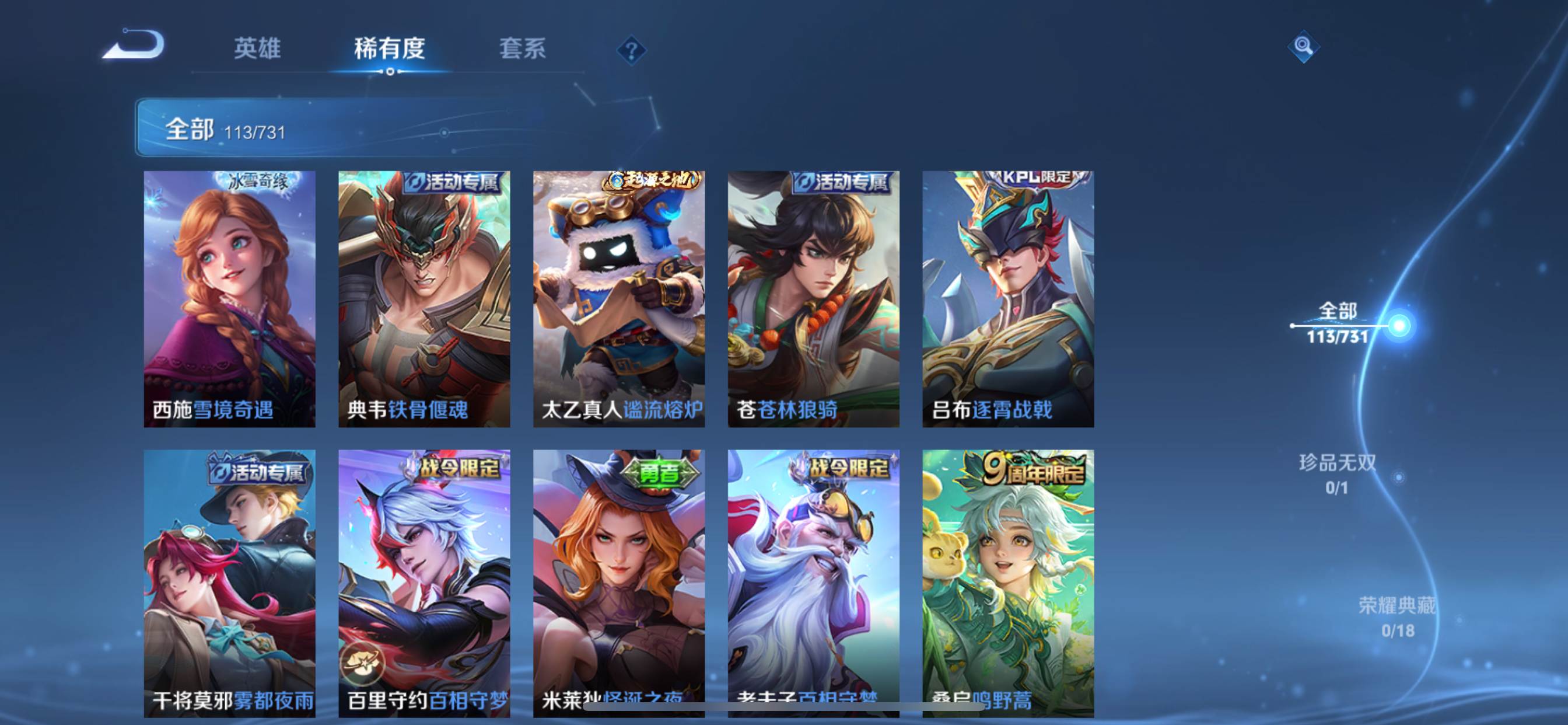WZCMW3285272王者荣耀账号详情图8 WZCMW3285272王者荣耀账号详情图8