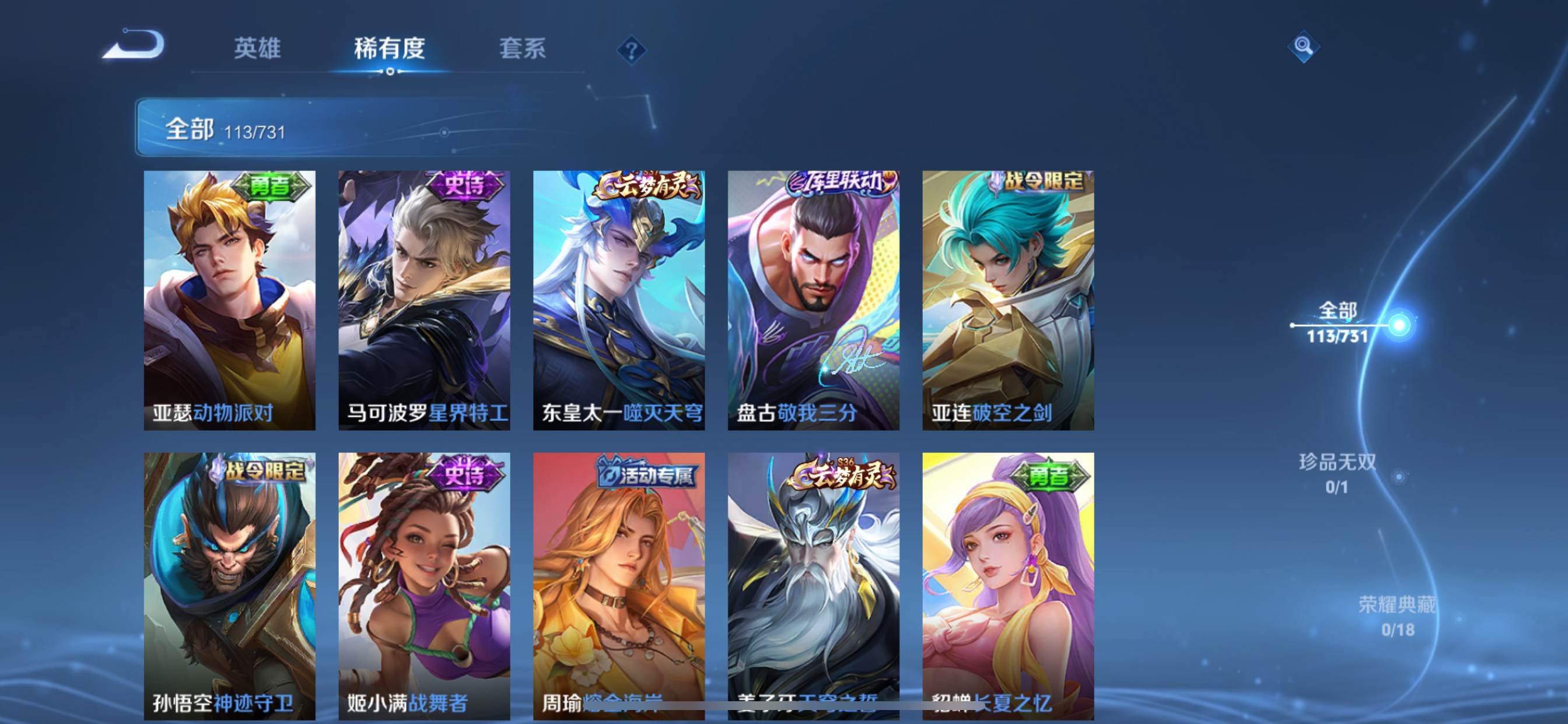 WZCMW3285272王者荣耀账号详情图9 WZCMW3285272王者荣耀账号详情图9