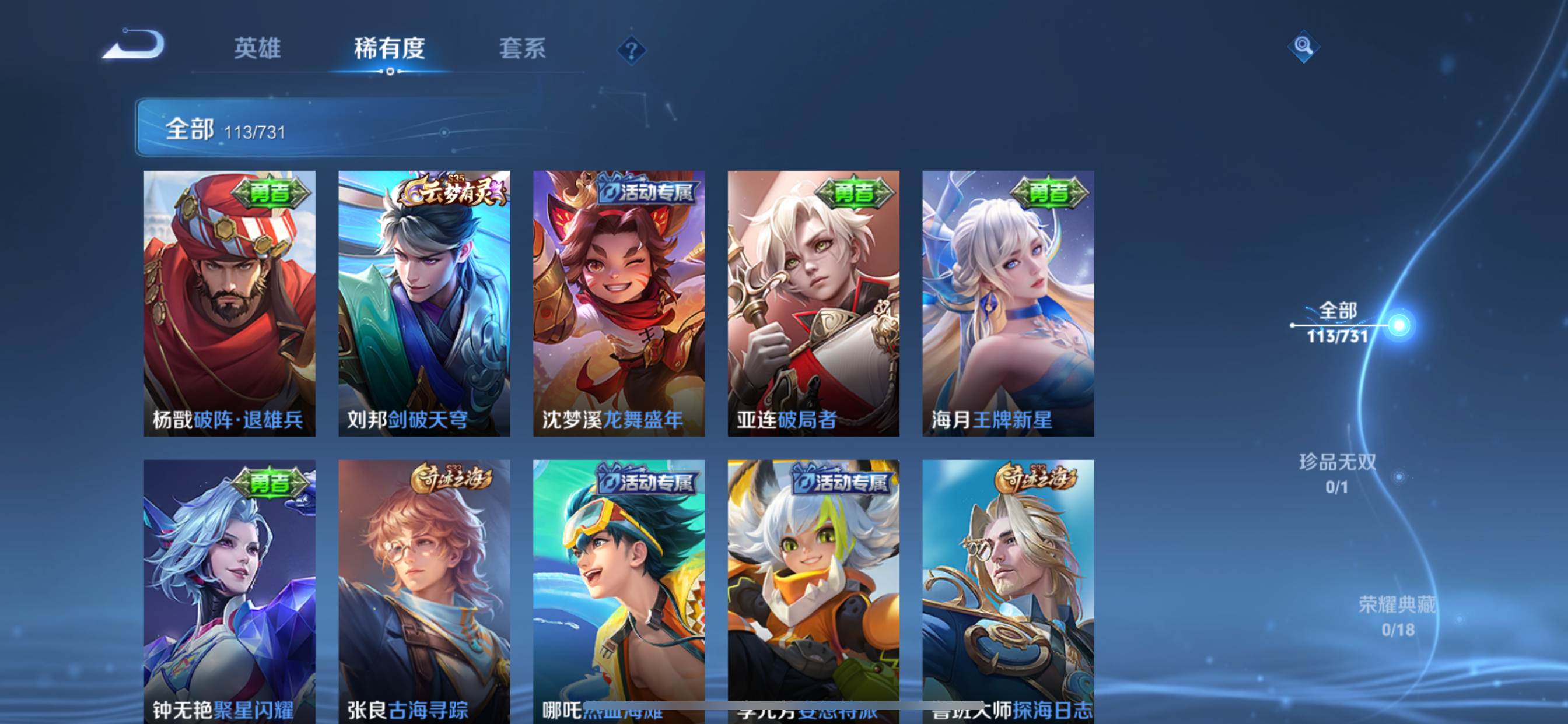 WZCMW3285272王者荣耀账号详情图10 WZCMW3285272王者荣耀账号详情图10