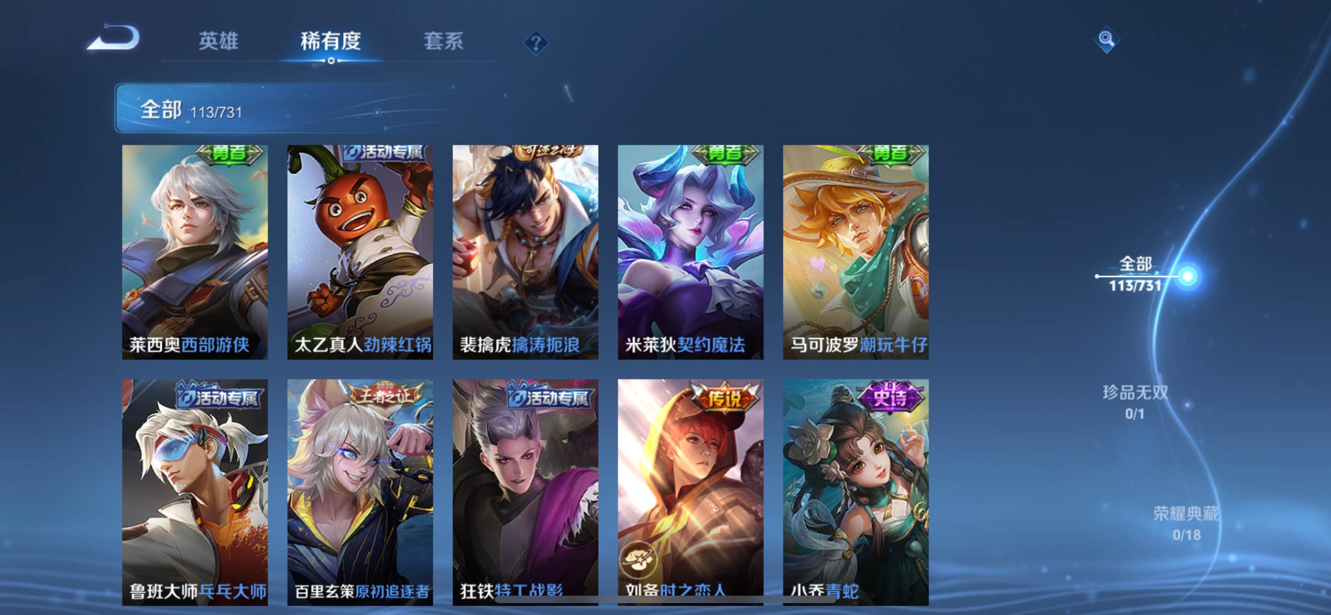 WZCMW3285272王者荣耀账号详情图11 WZCMW3285272王者荣耀账号详情图11