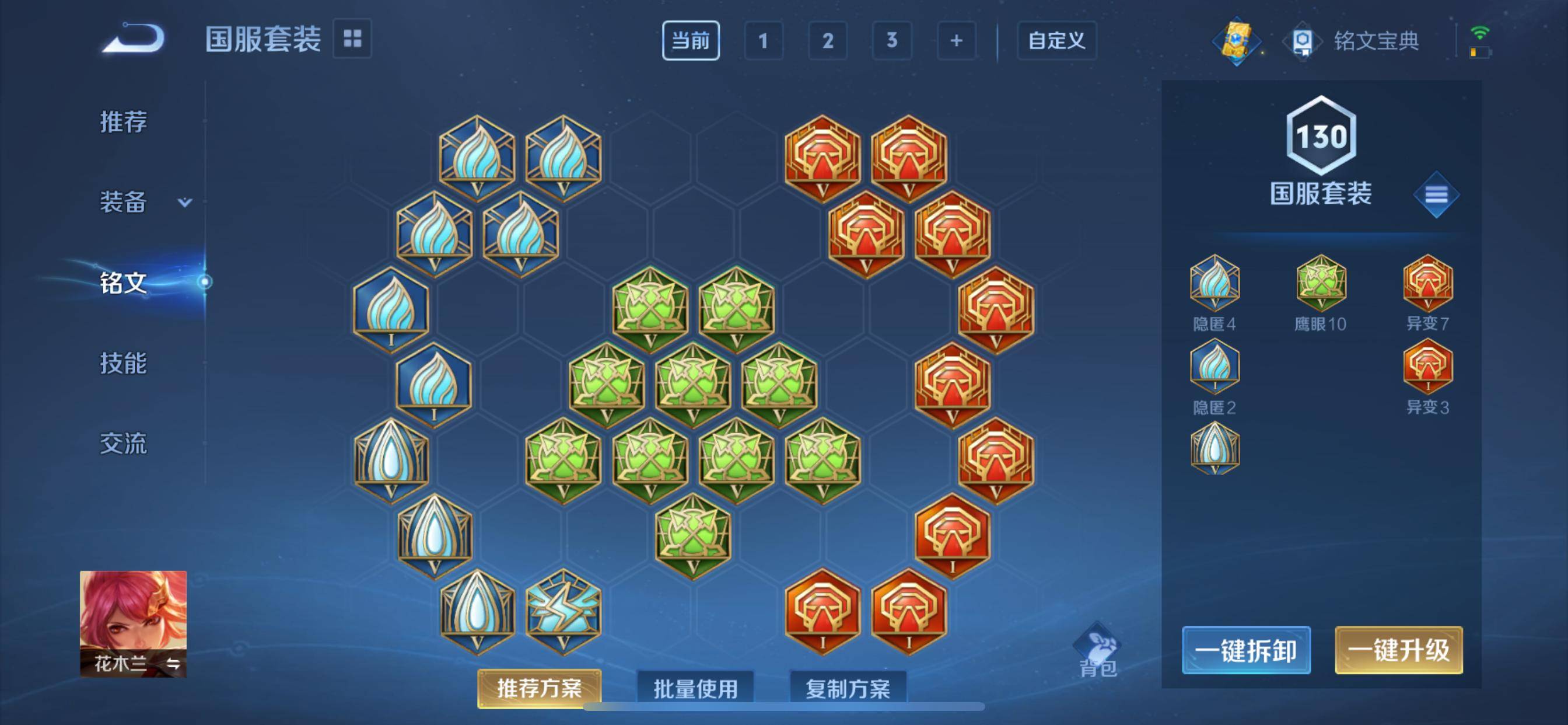 WZCMW3285272王者荣耀账号详情图19 WZCMW3285272王者荣耀账号详情图19