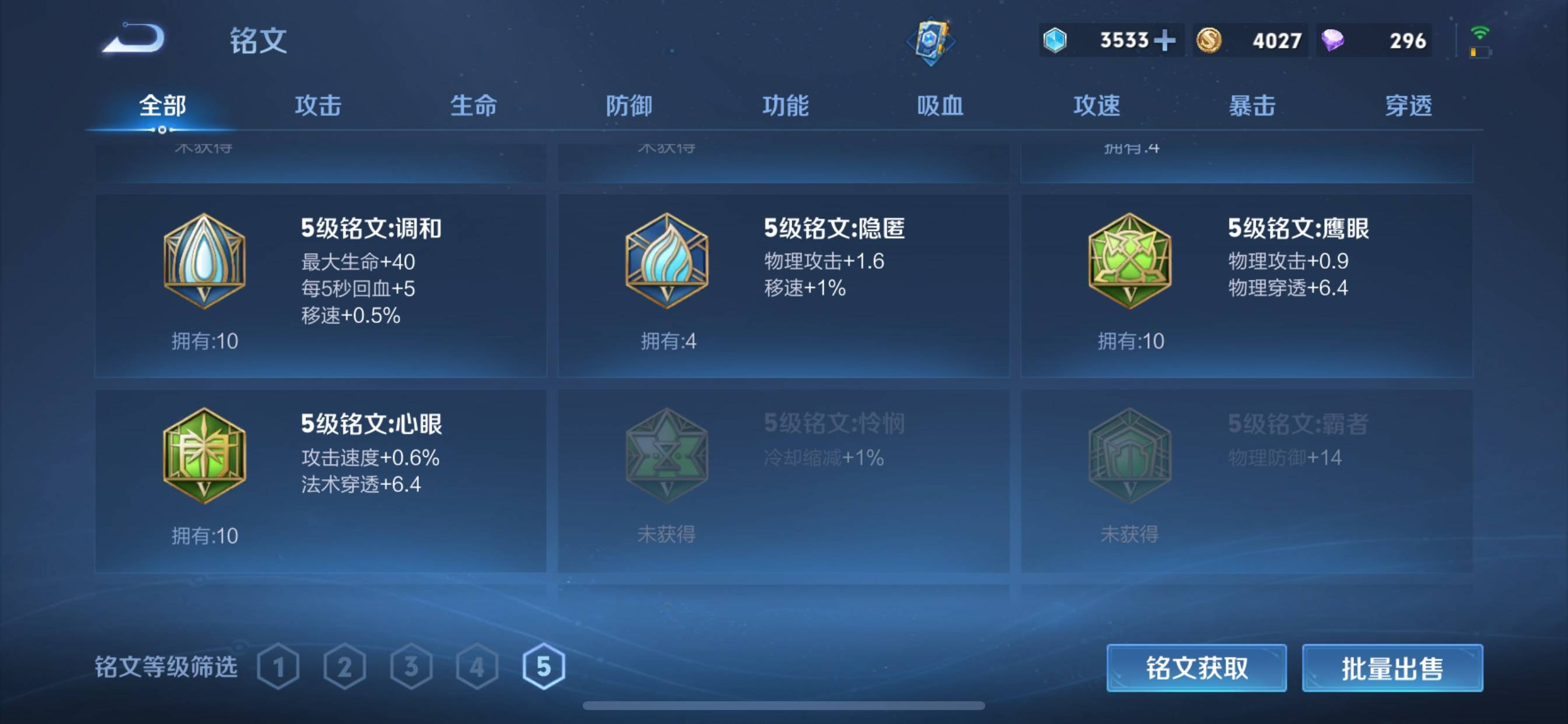 WZCMW3285272王者荣耀账号详情图23 WZCMW3285272王者荣耀账号详情图23