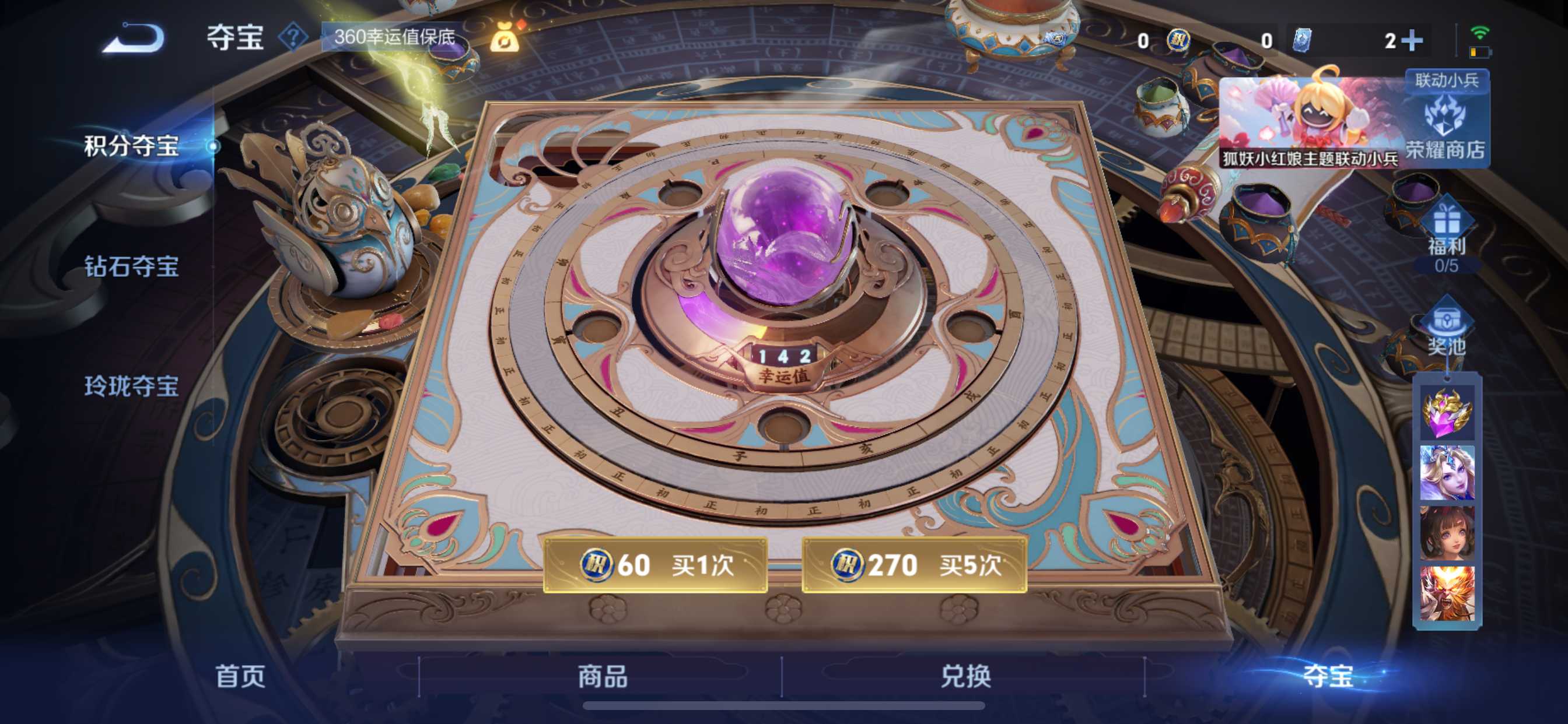 WZCMW3285272王者荣耀账号详情图27 WZCMW3285272王者荣耀账号详情图27