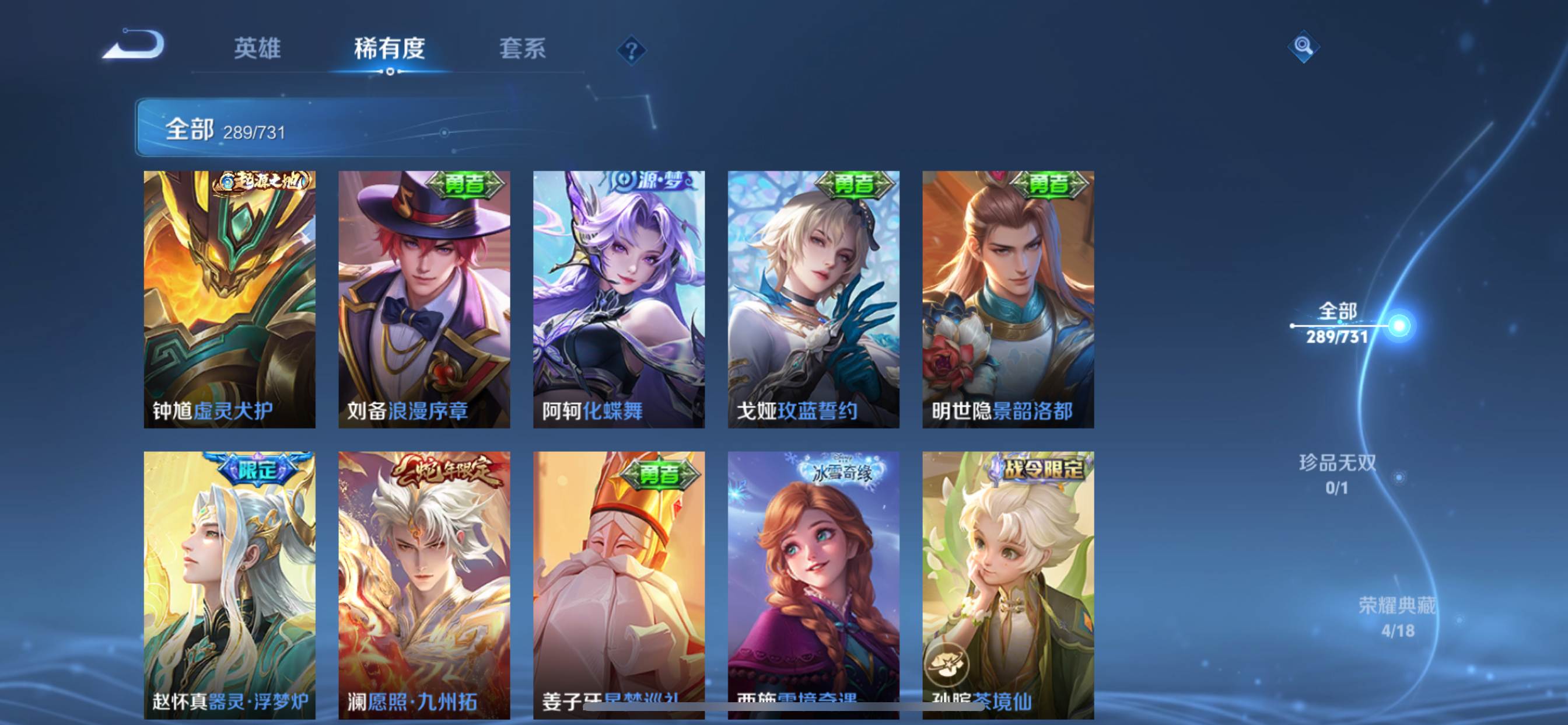 WZCMW3285274王者荣耀账号详情图9