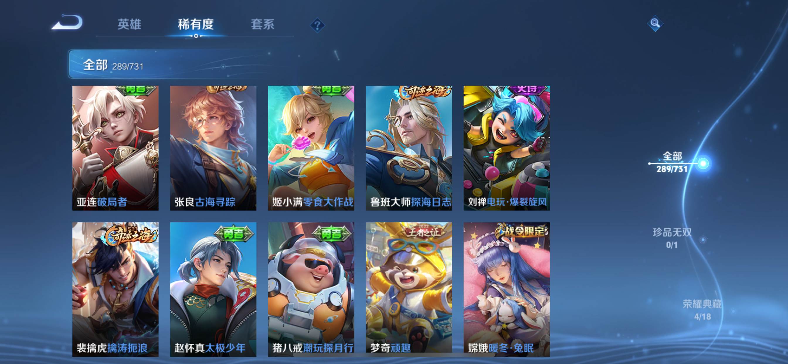 WZCMW3285274王者荣耀账号详情图11