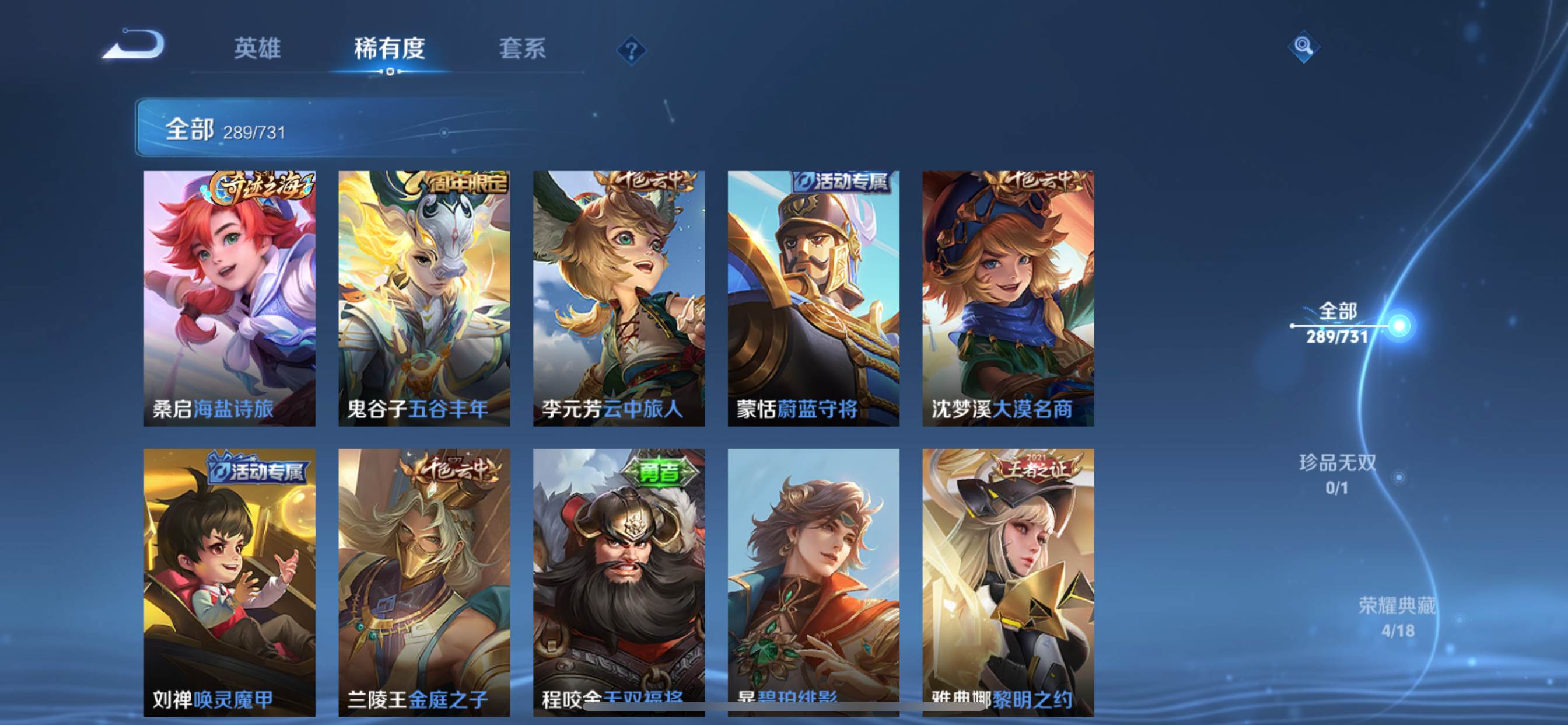 WZCMW3285274王者荣耀账号详情图12