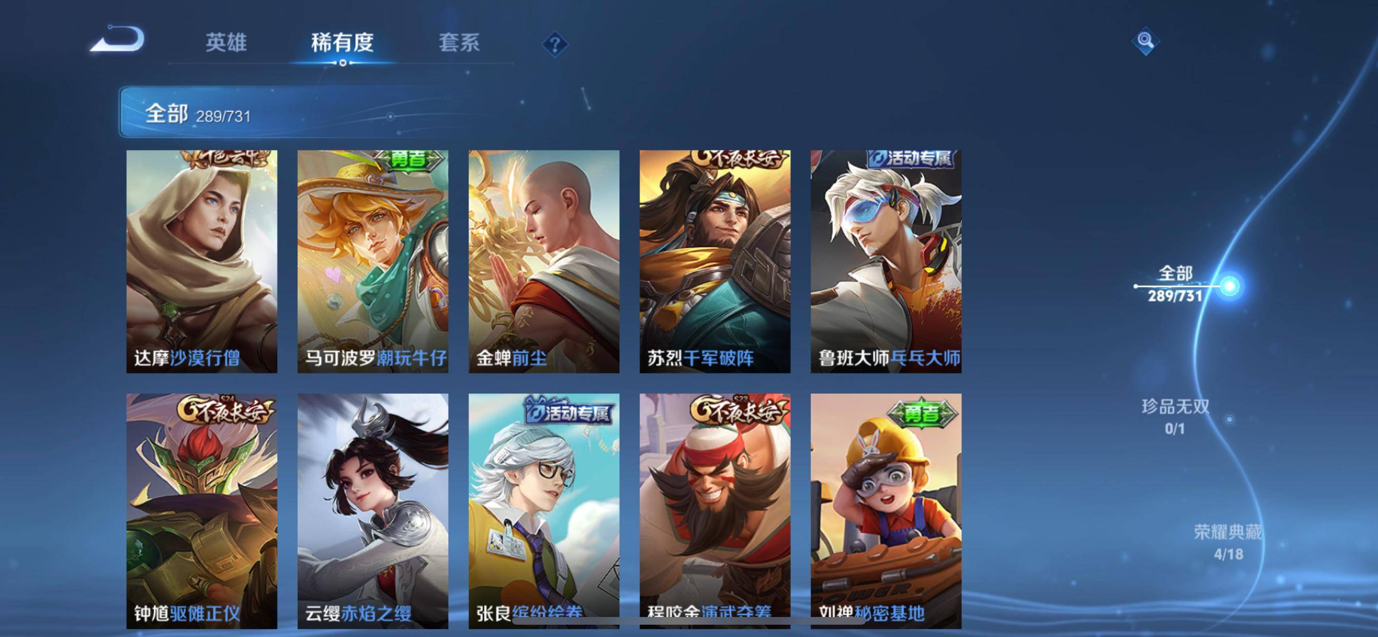 WZCMW3285274王者荣耀账号详情图13
