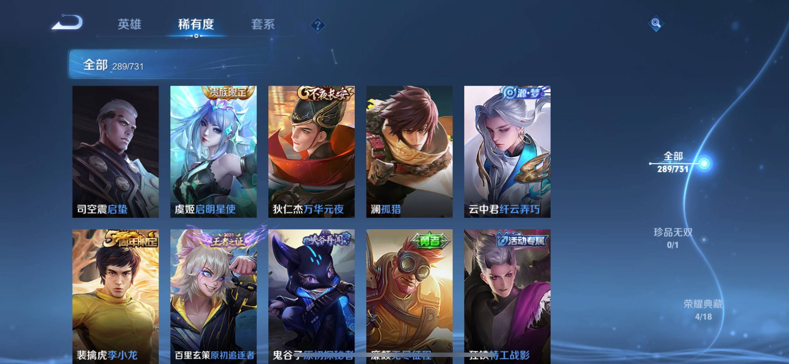 WZCMW3285274王者荣耀账号详情图14
