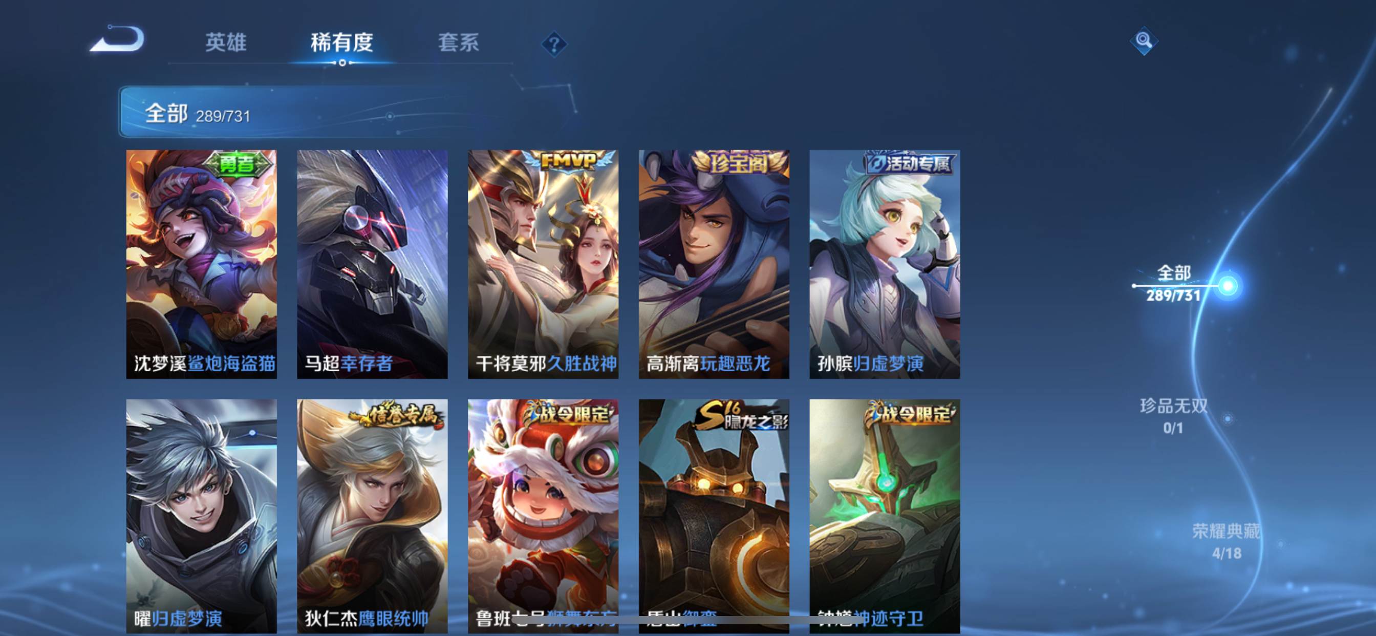 WZCMW3285274王者荣耀账号详情图17