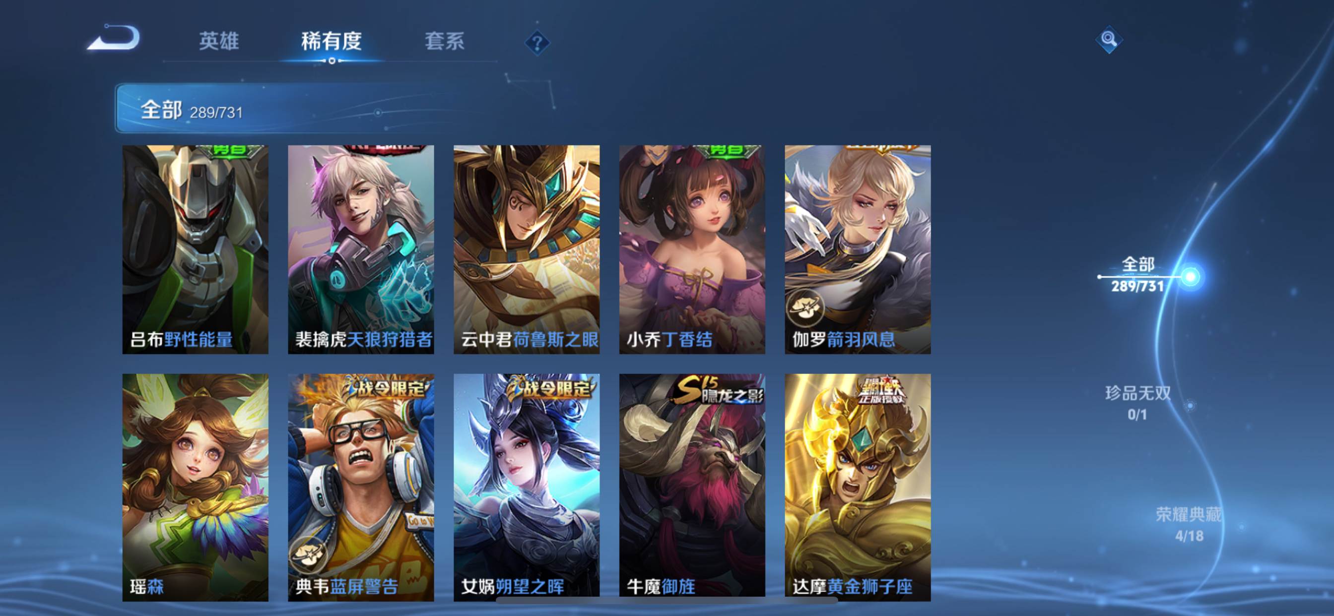WZCMW3285274王者荣耀账号详情图18