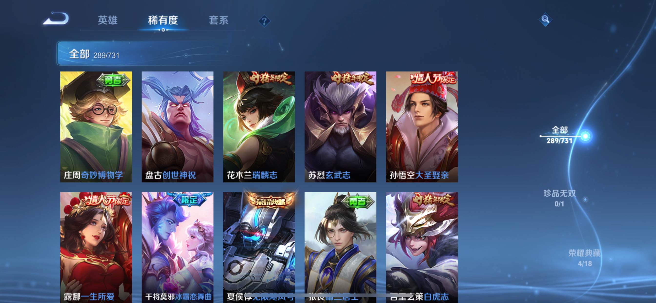WZCMW3285274王者荣耀账号详情图19