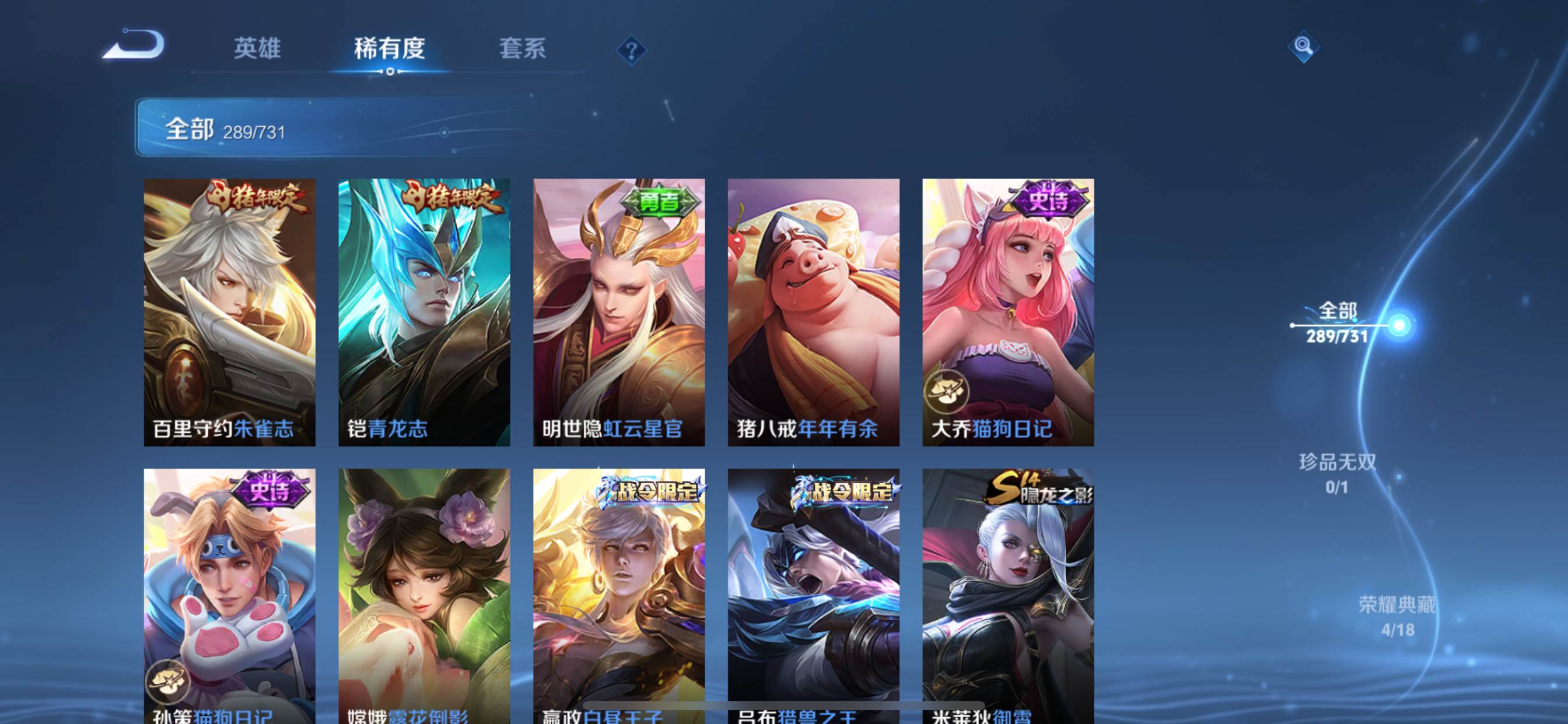 WZCMW3285274王者荣耀账号详情图20