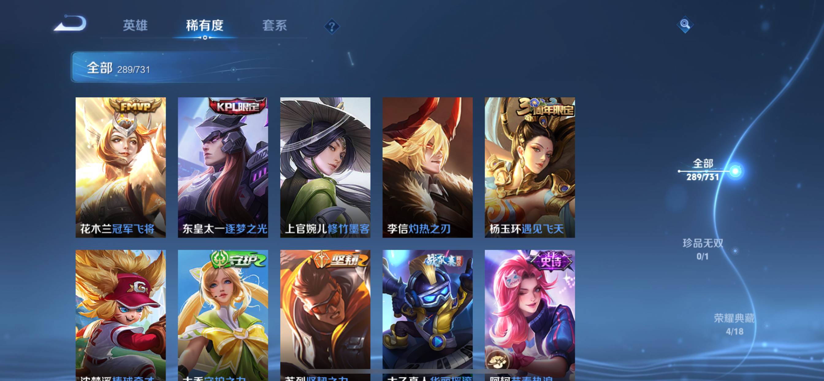 WZCMW3285274王者荣耀账号详情图21