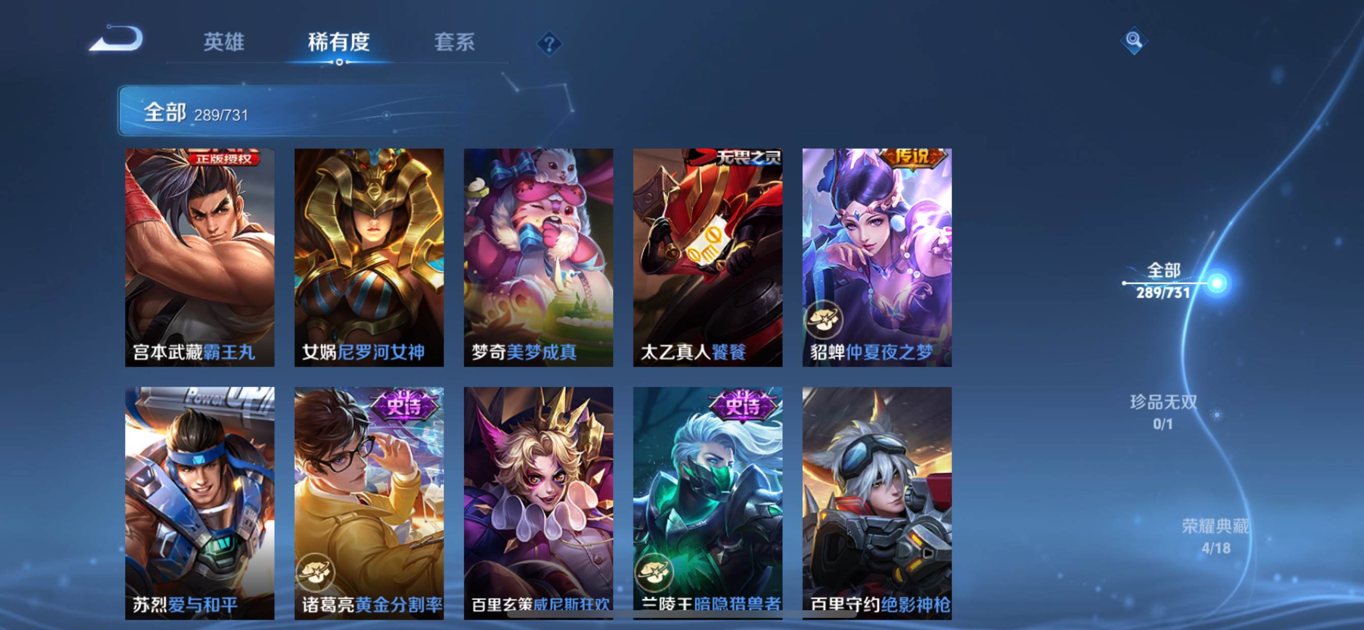WZCMW3285274王者荣耀账号详情图25