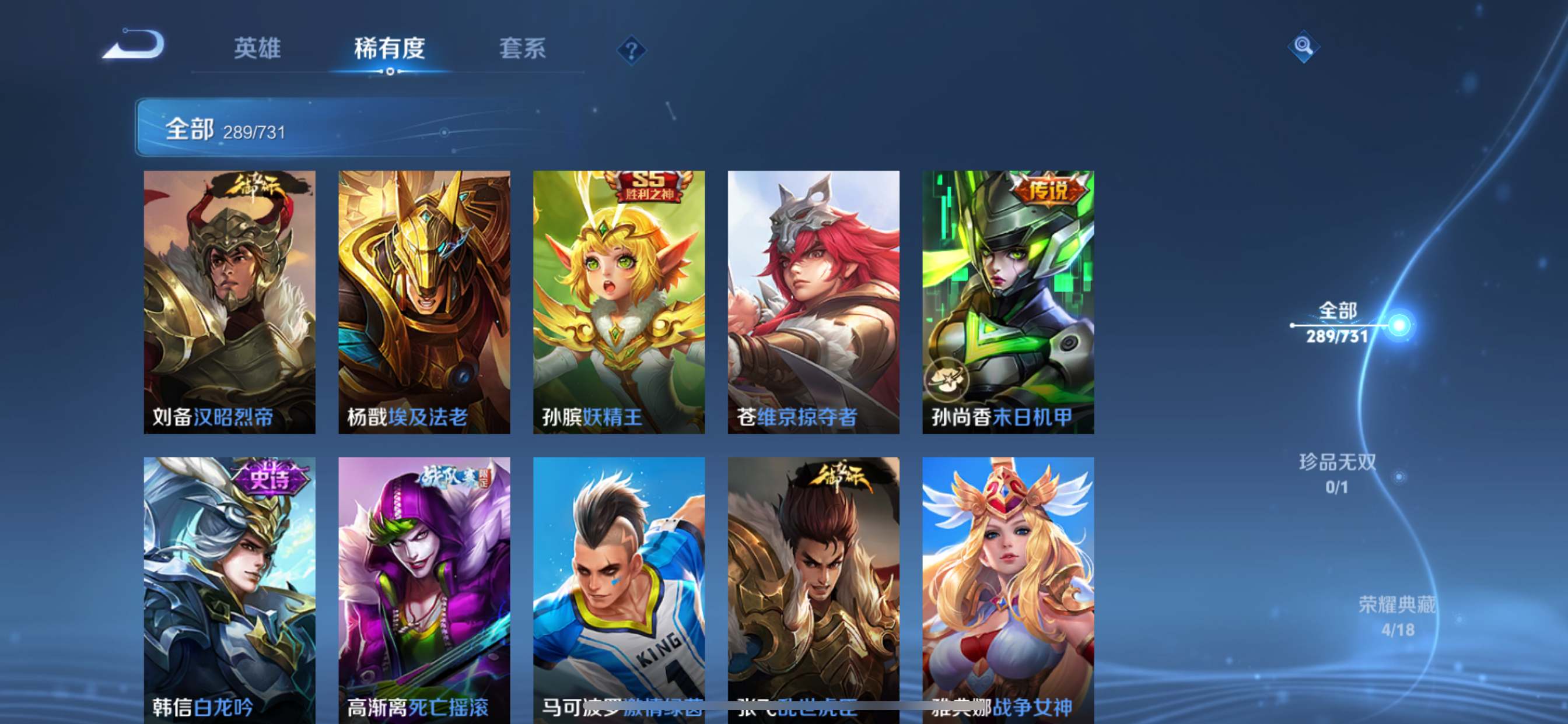 WZCMW3285274王者荣耀账号详情图28