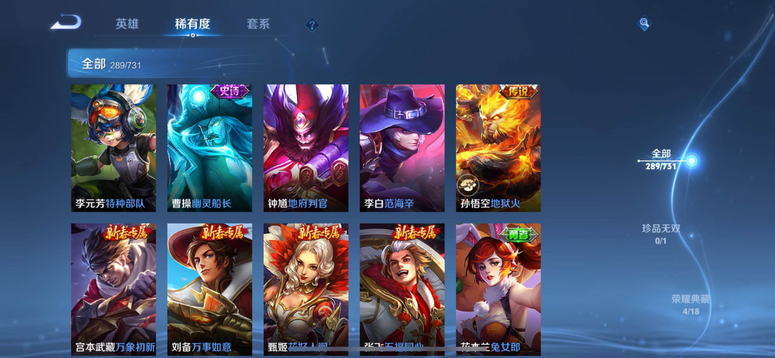 WZCMW3285274王者荣耀账号详情图30