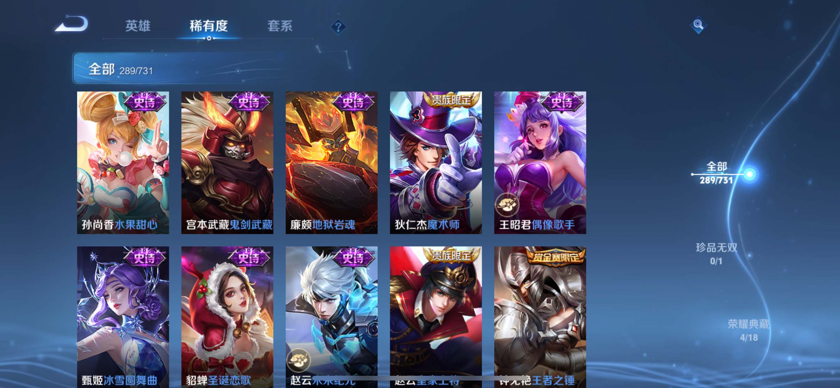 WZCMW3285274王者荣耀账号详情图32