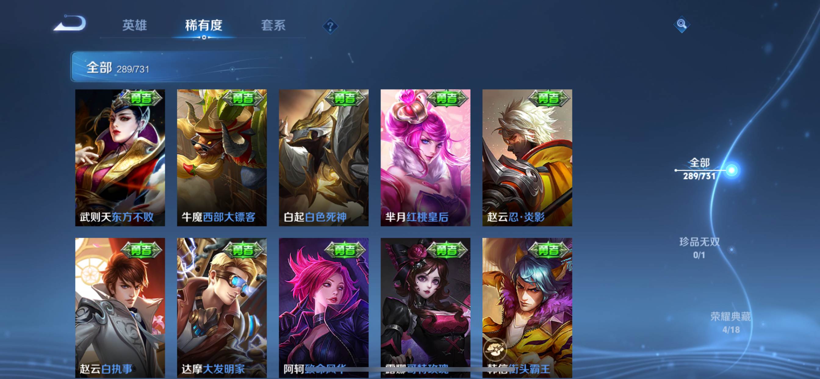 WZCMW3285274王者荣耀账号详情图34