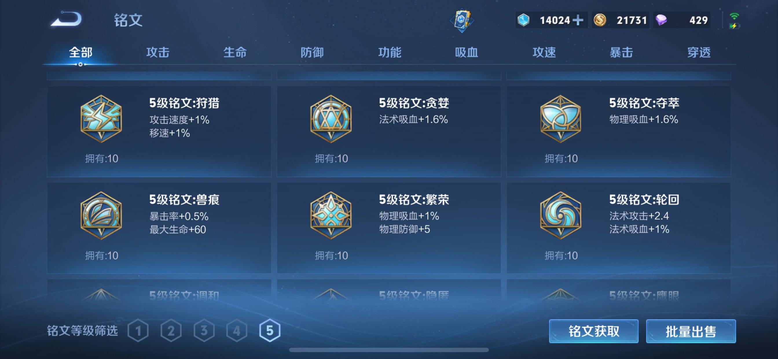 WZCMW3285274王者荣耀账号详情图44