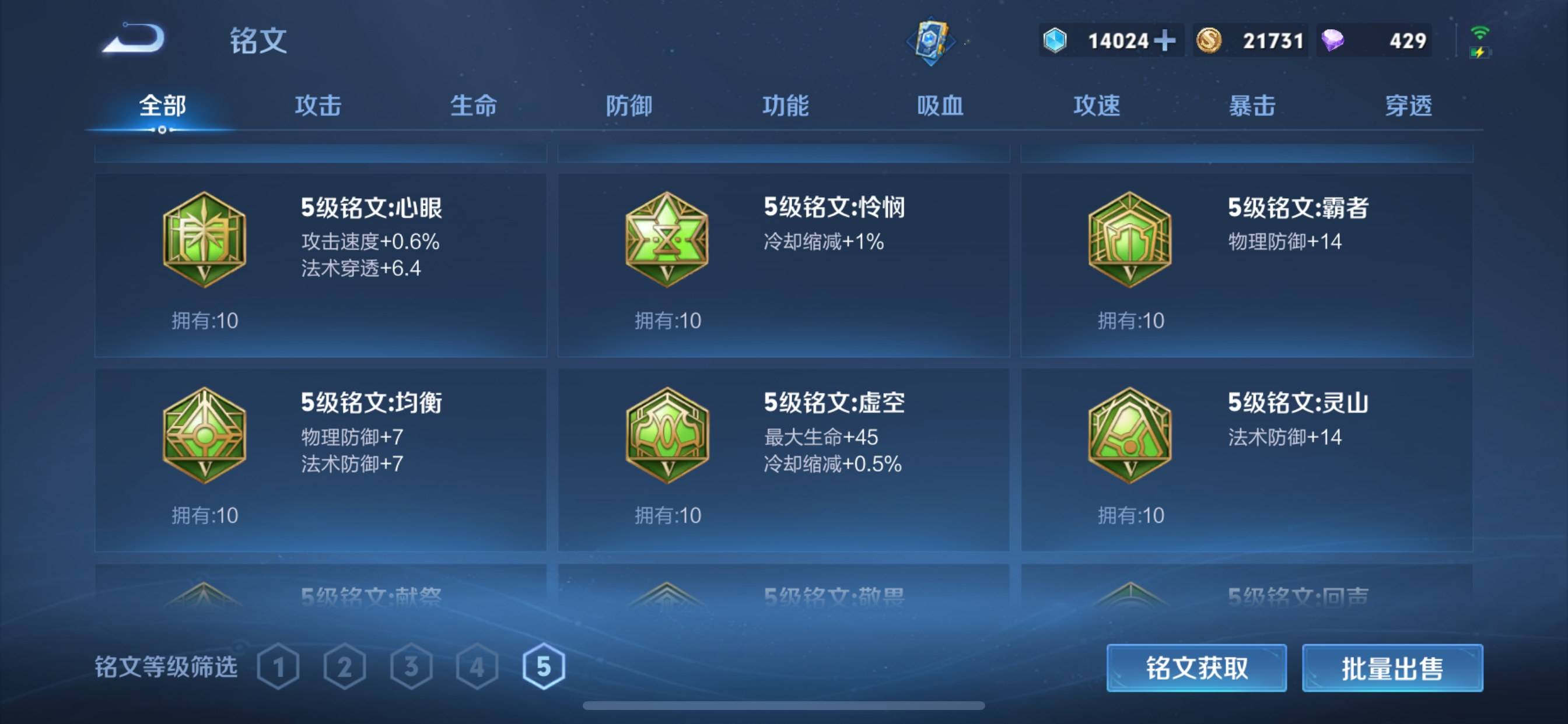 WZCMW3285274王者荣耀账号详情图45