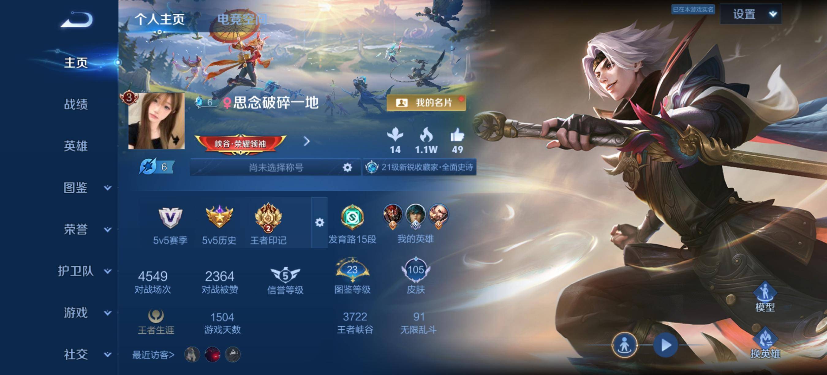 王者荣耀账号安卓QQ123英雄-105皮肤-传说品质2-史诗品质19云鹰飞将-鸣野蒿-心灵战警-鬼剑武藏-魅力维加斯-繁