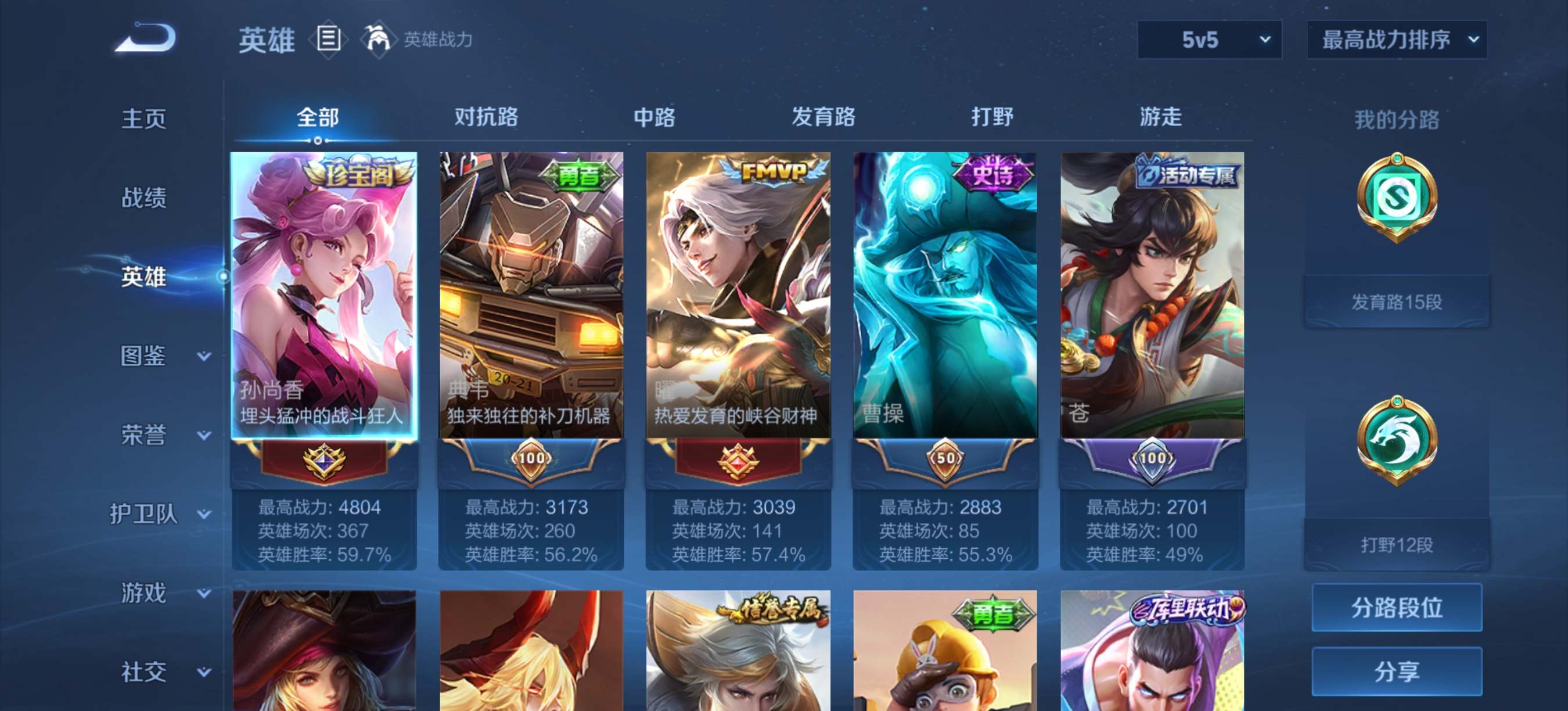 WZCMW3339975王者荣耀账号详情图4