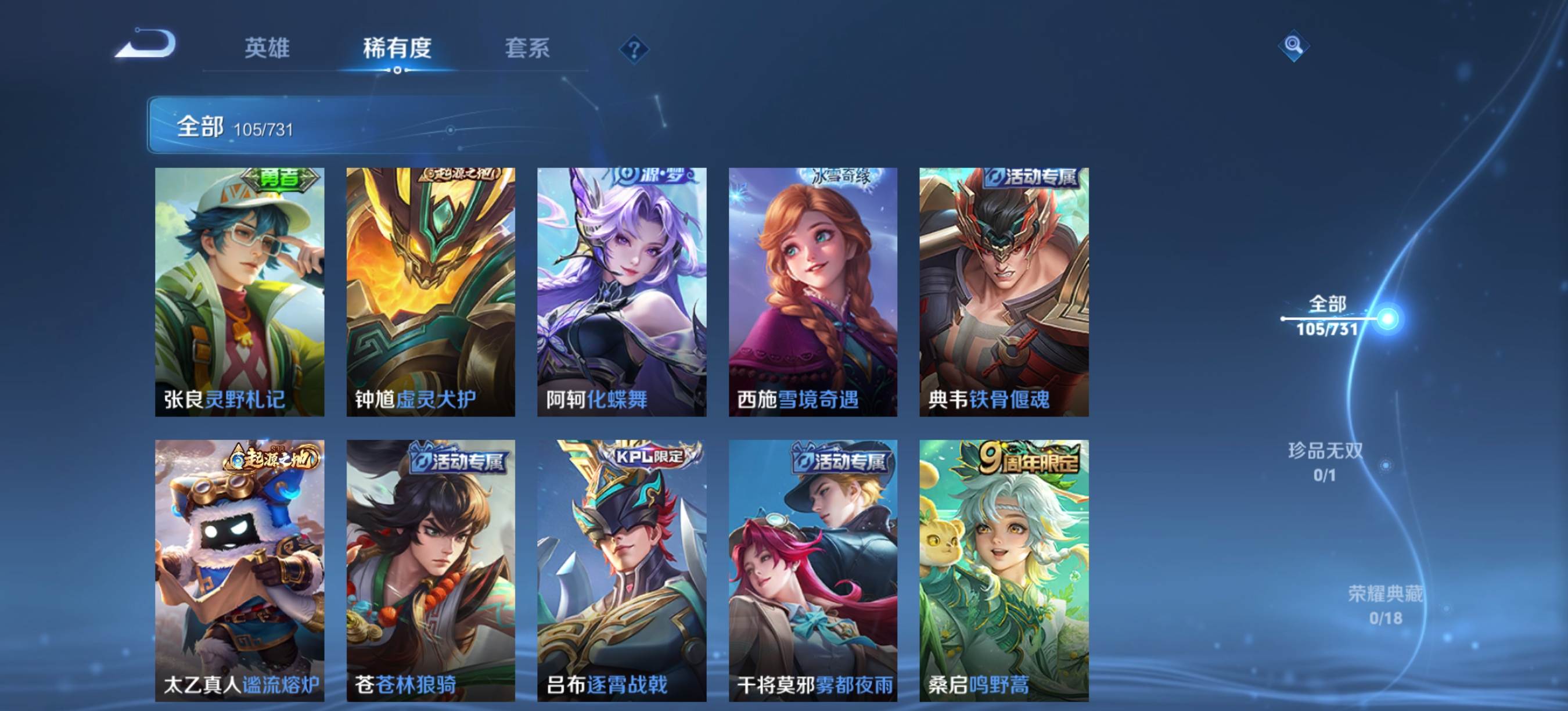 WZCMW3339975王者荣耀账号详情图7